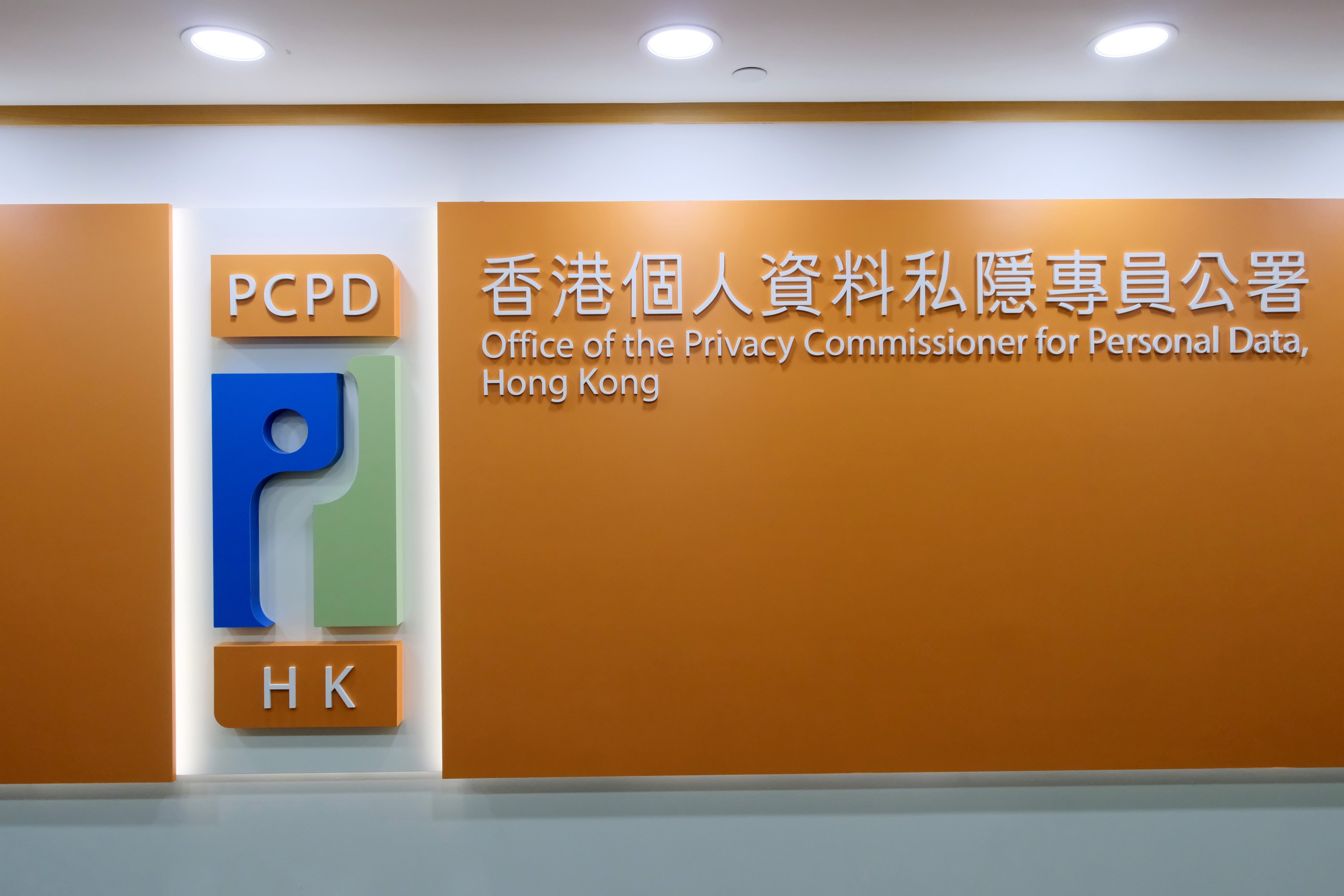 The Office of the Privacy Commissioner for Personal Data in Wan Chai. Photo: Sun Yeung