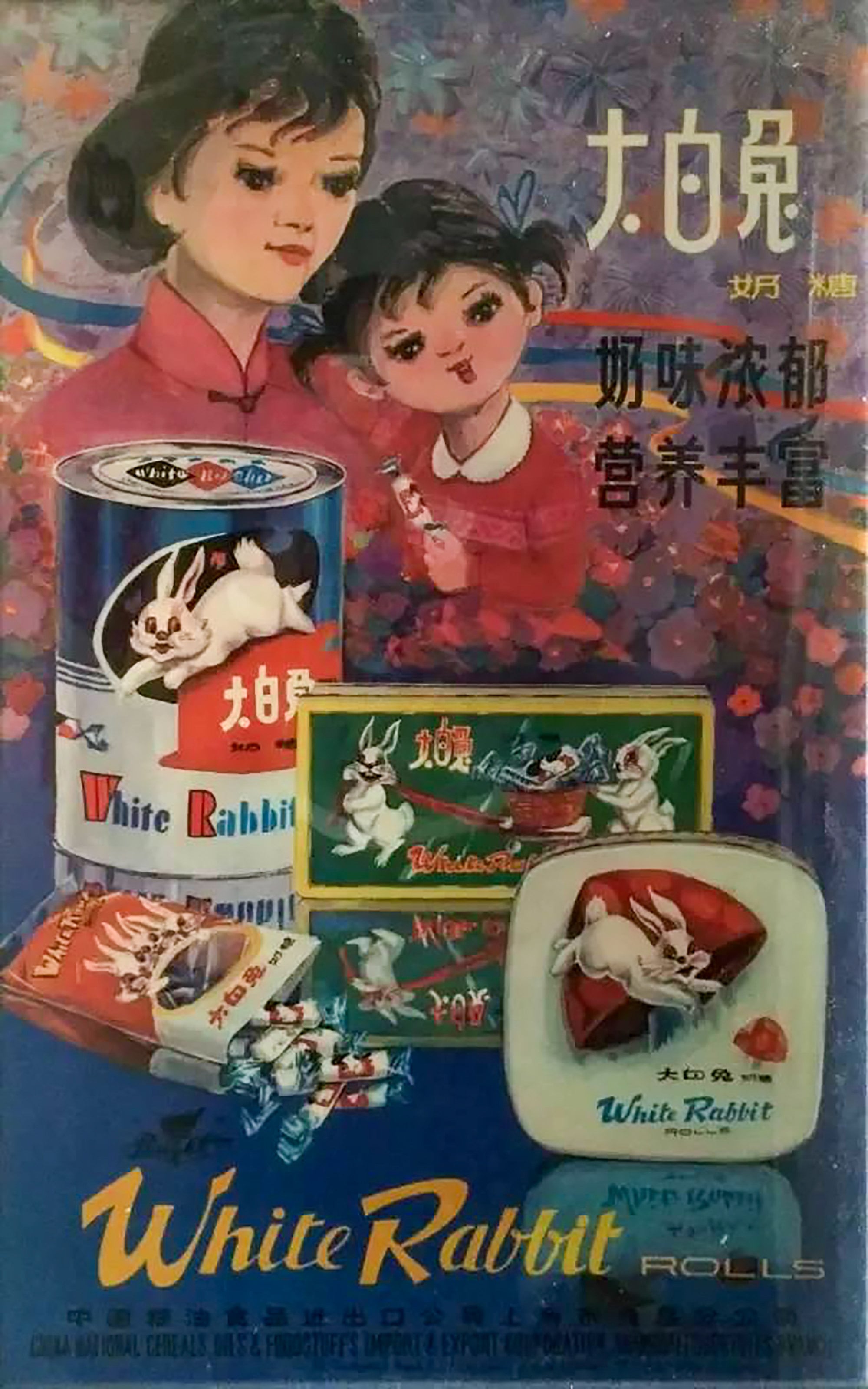 White Rabbit has sweetened the nostalgic memories of older generations, a theme often echoed in modern Chinese literature. Photo: Zhihu White Rabbit has sweetened the nostalgic memories of older generations, a theme often echoed in modern Chinese literature. Photo: Zhihu