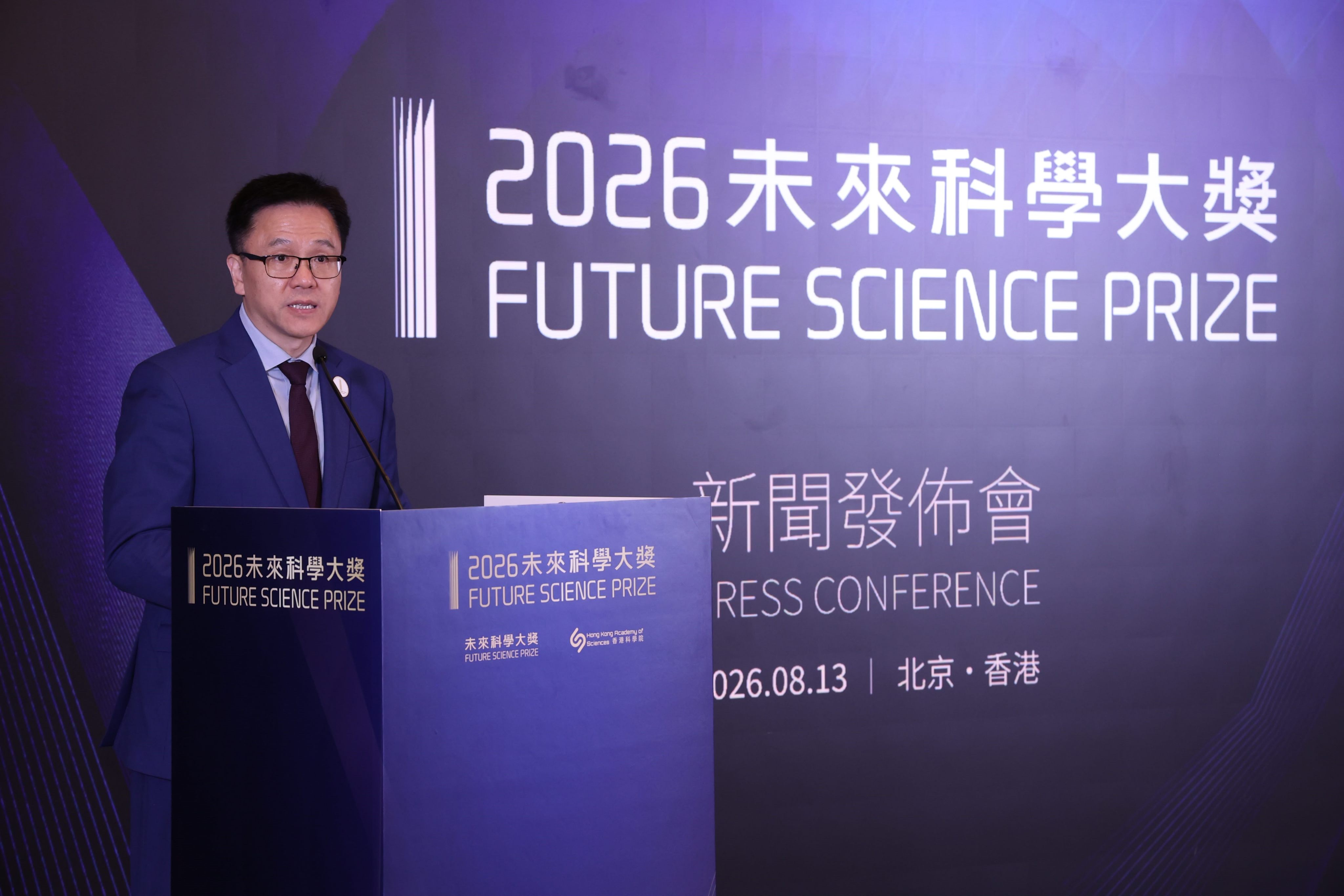 The Secretary for Innovation, Technology and Industry, Sun Dong, speaks at the 2026 Future Science Prize press conference. Photo: Handout