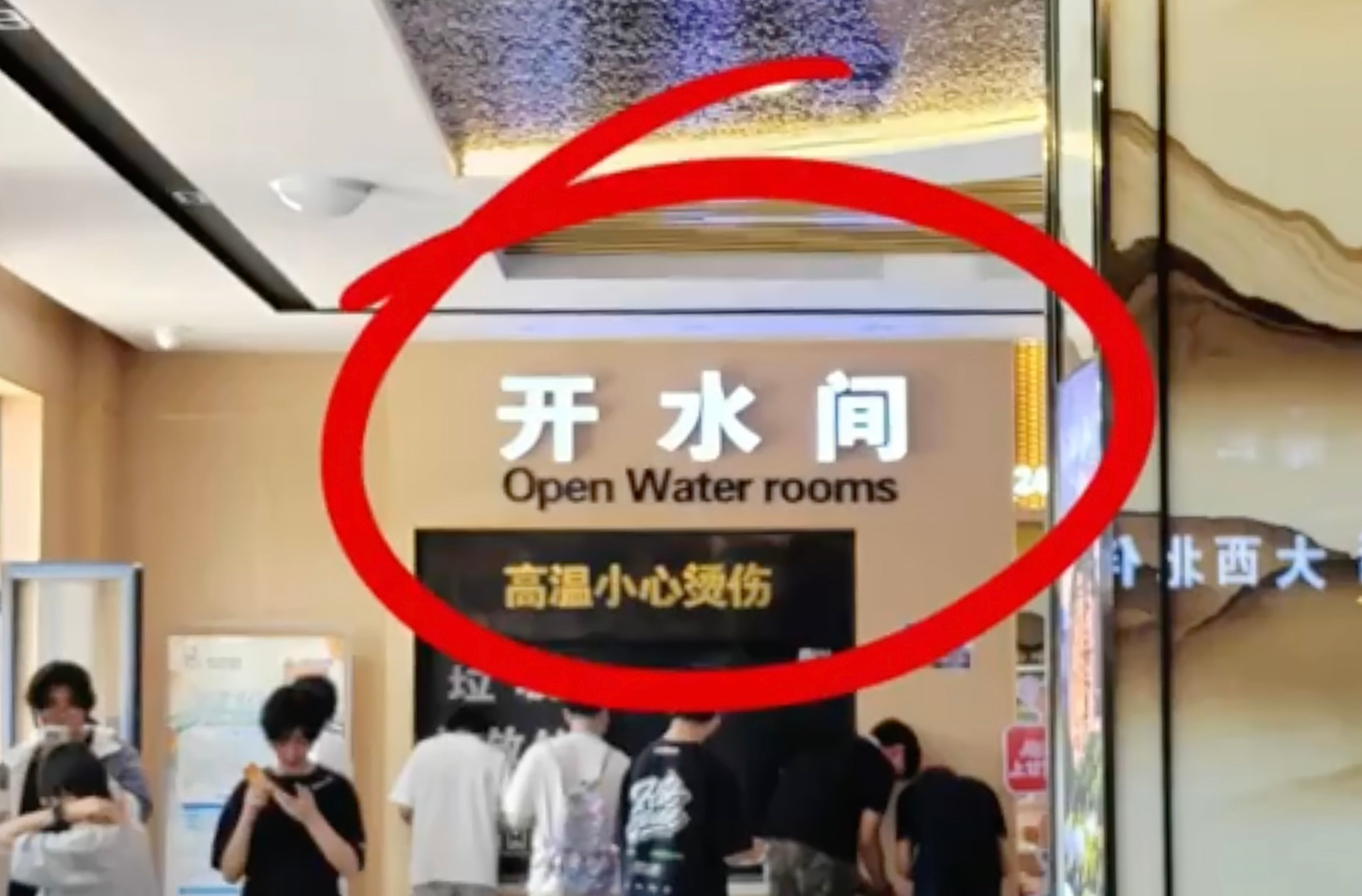 A screenshot from a social media post shared on Tuesday highlighting a mistranslation on a sign at an expressway service area in northwestern China. Photo: Douyin