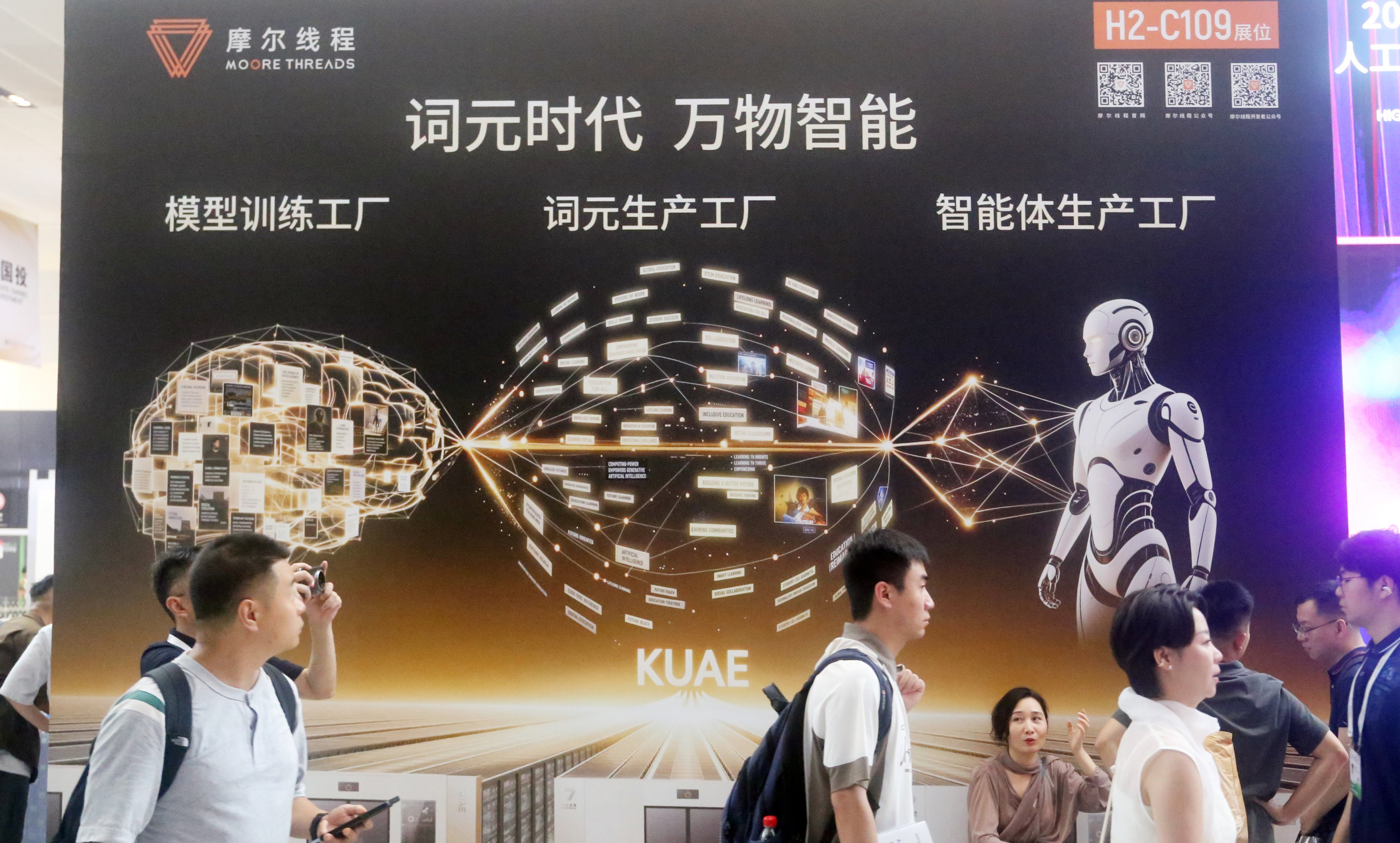 scmp.com - Caroline Lin - Why is Chinese state media telling people to stop using English AI terms?
