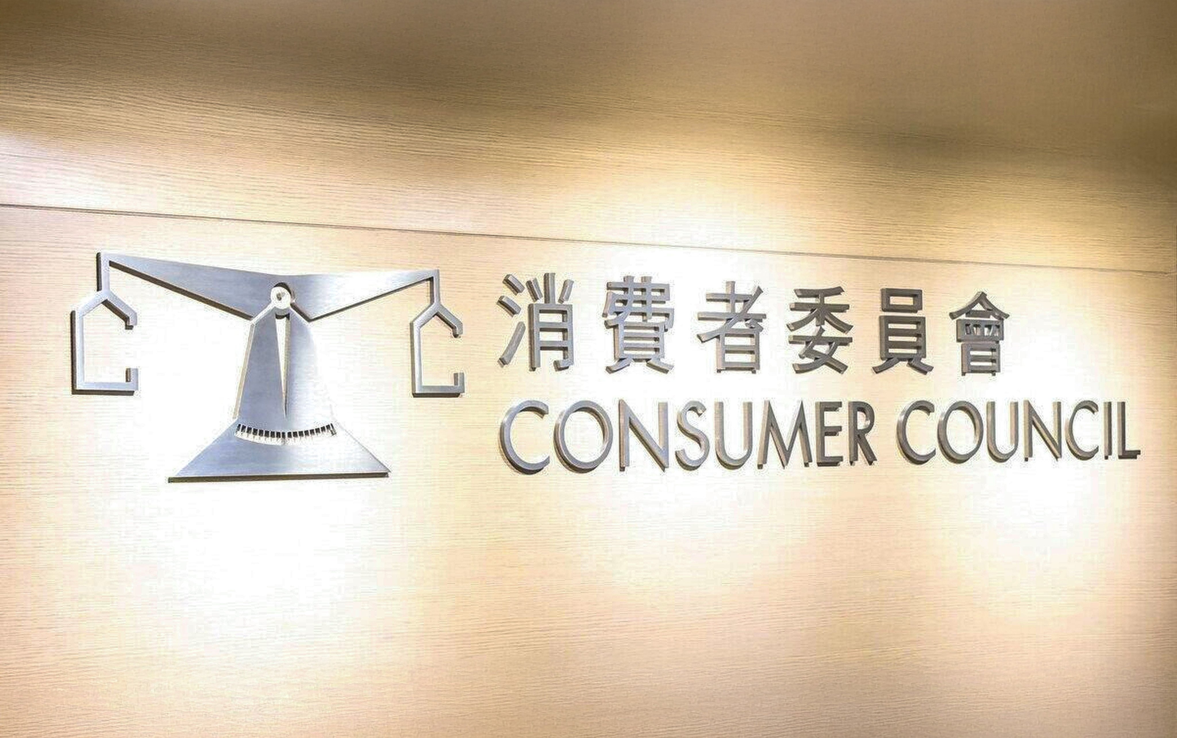 Hong Kong’s Consumer Council has expressed concerns over the case. Photo: Handout