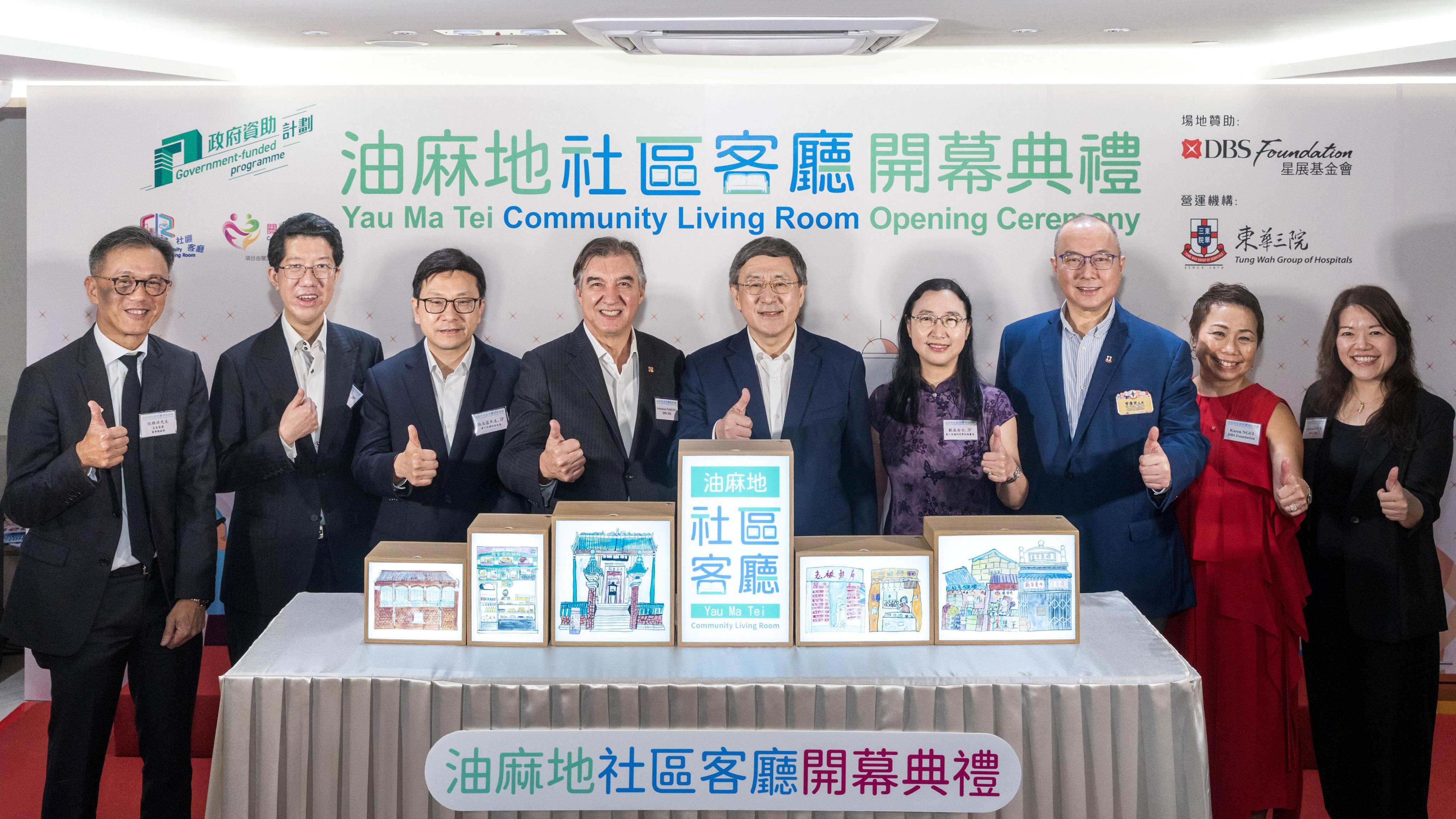 Sebastian Paredes (fourth left), CEO of DBS Bank (Hong Kong) and DBS’ head of North Asia, and Karen Ngui (second right), head of DBS Foundation, with representatives from the Hong Kong government at the opening ceremony for the Community Living Room in Yau Ma Tei. Photo: DBS Foundation