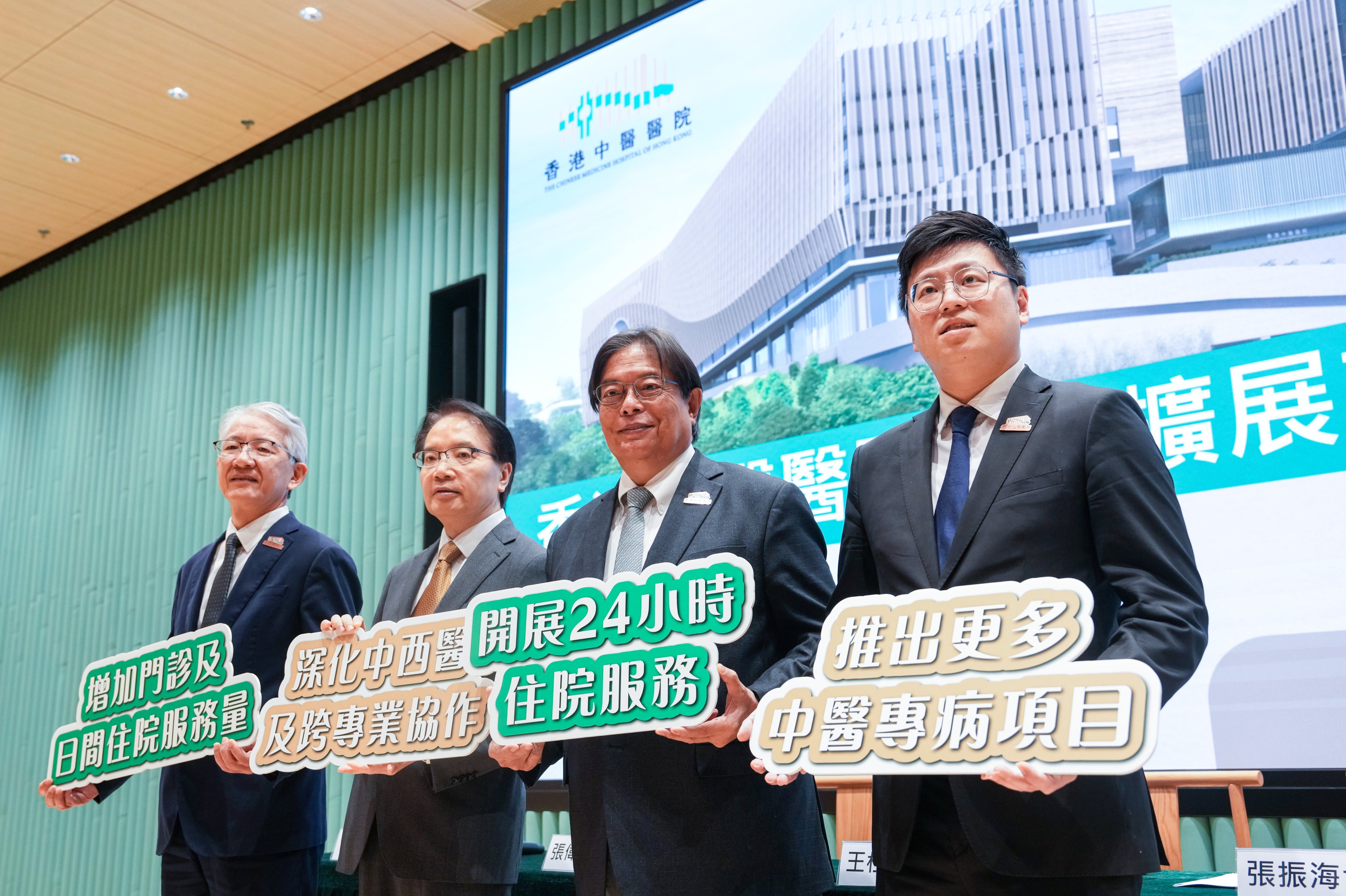 (From left) Chinese Medicine Hospital chief executive Professor Bian Zhaoxiang, Dr Cheung Wai-lun of the Health Bureau's Chinese Medicine Hospital Project Office, Wong Kwai-huen, chairman of the board of directors of the hospital operator, and Dr Cheung Chun-hoi, the hospital's deputy chief executive for Chinese medicine. Photo: Sam Tsang