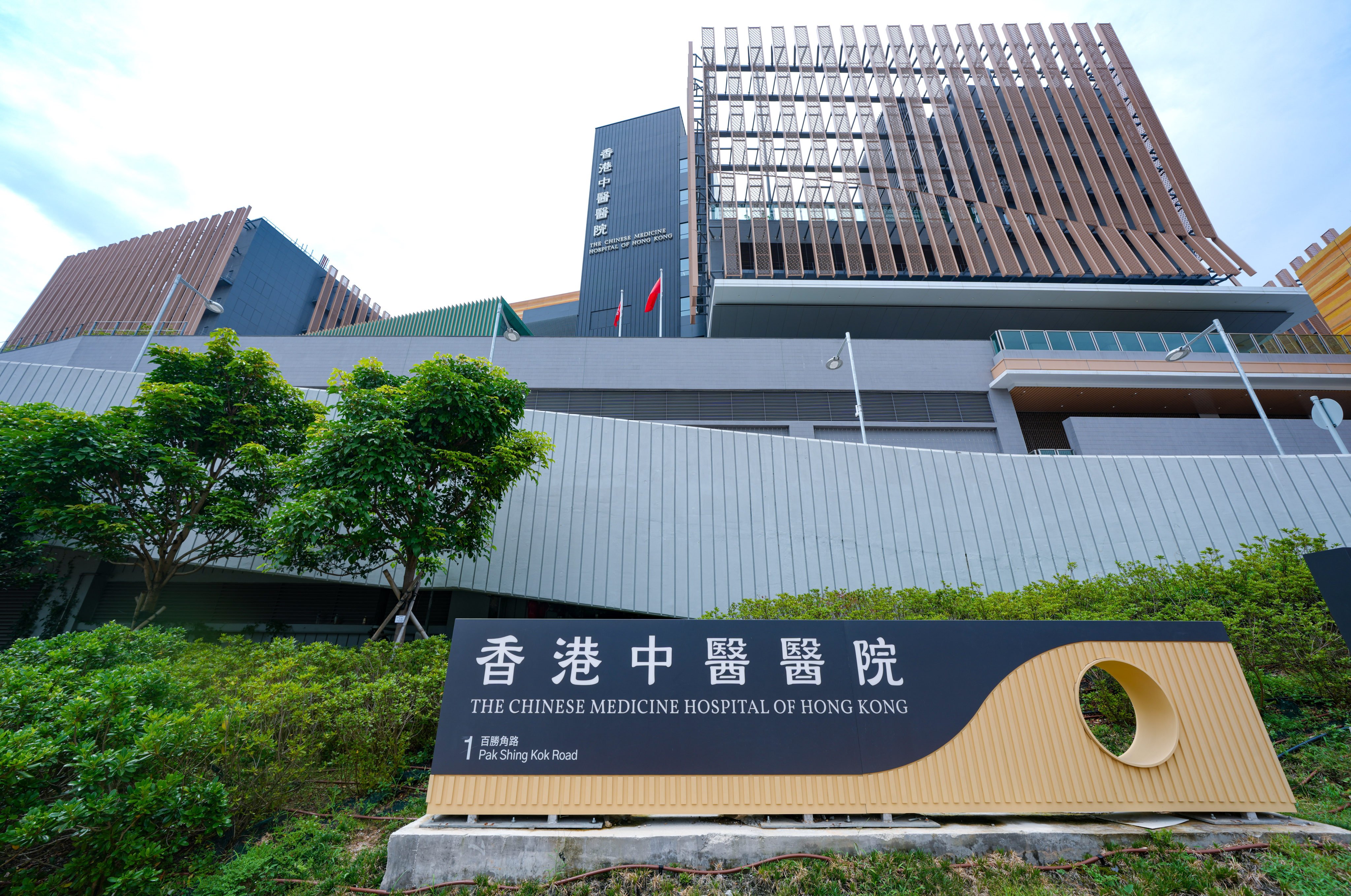 The Chinese Medicine Hospital of Hong Kong was opened last December. Photo: Sam Tsang