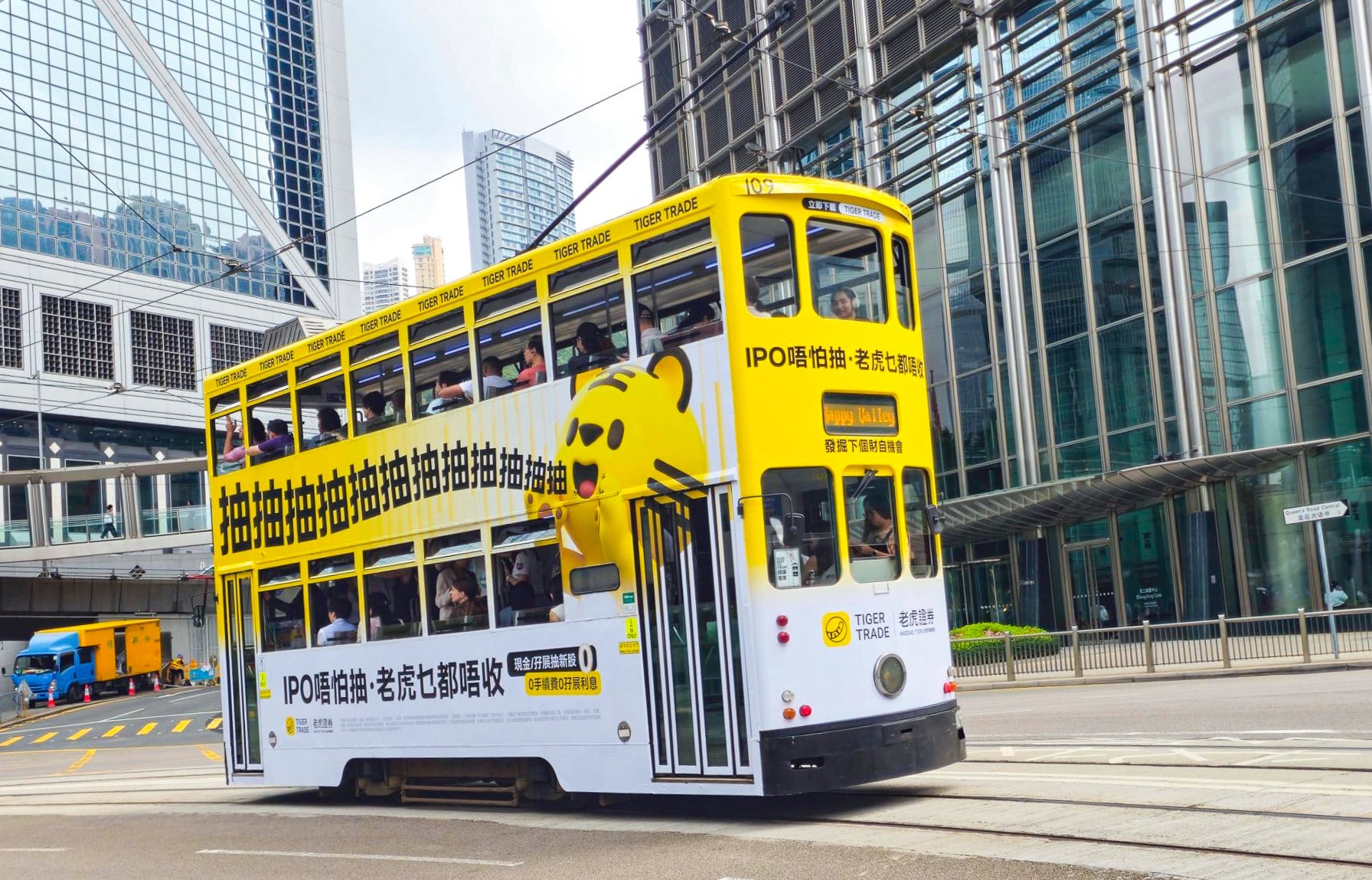An ad for Tiger Brokers' AI chatbot runs on a Hong Kong tram. Photo: Handout