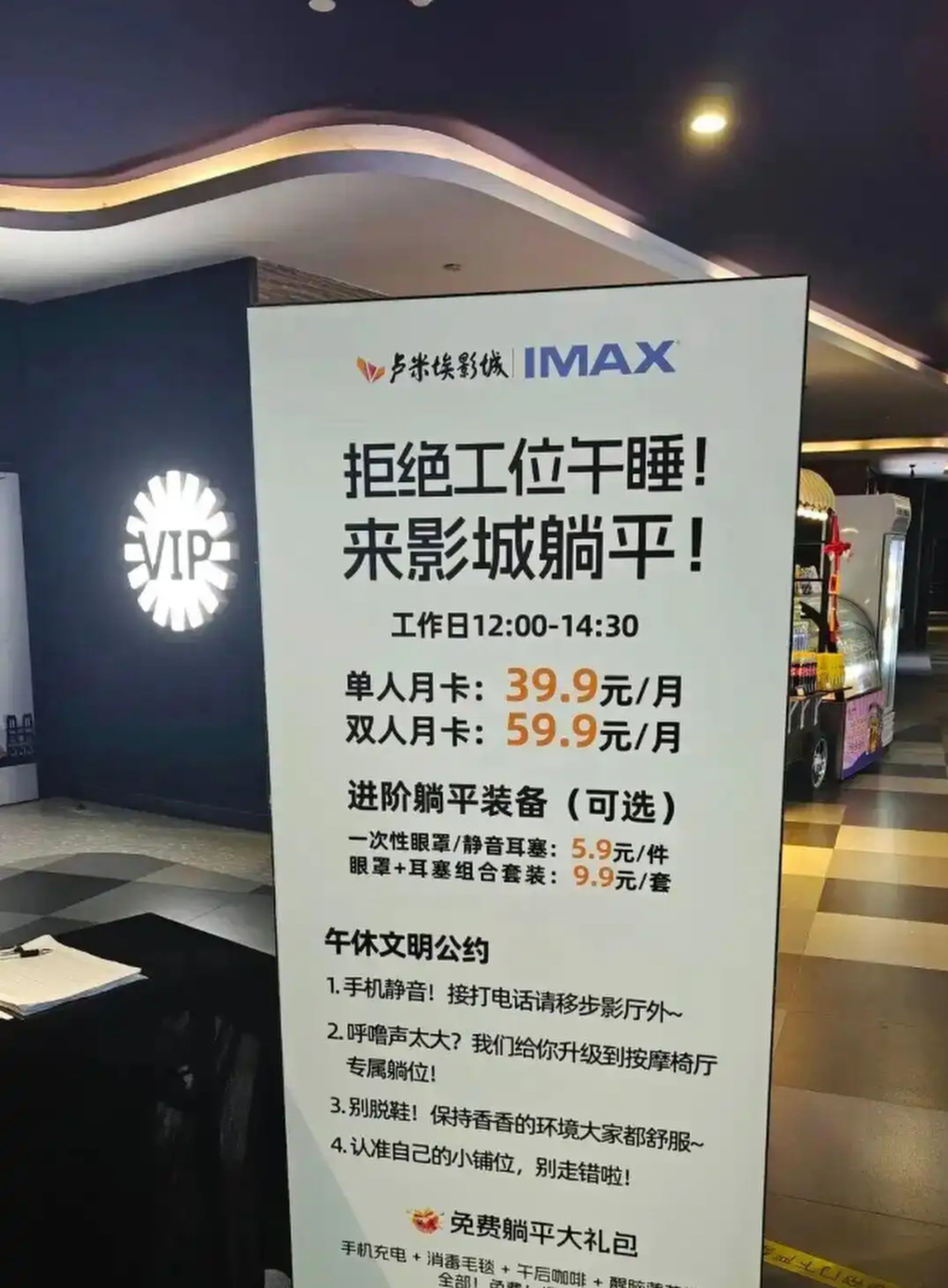 Wittily branded as the ‘Lying Flat Plan,’ the service taps into a popular Chinese internet subculture reflecting the younger generation’s desire to resist burnout and slow down. Photo: Baidu Wittily branded as the ‘Lying Flat Plan,’ the service taps into a popular Chinese internet subculture reflecting the younger generation’s desire to resist burnout and slow down. Photo: Baidu