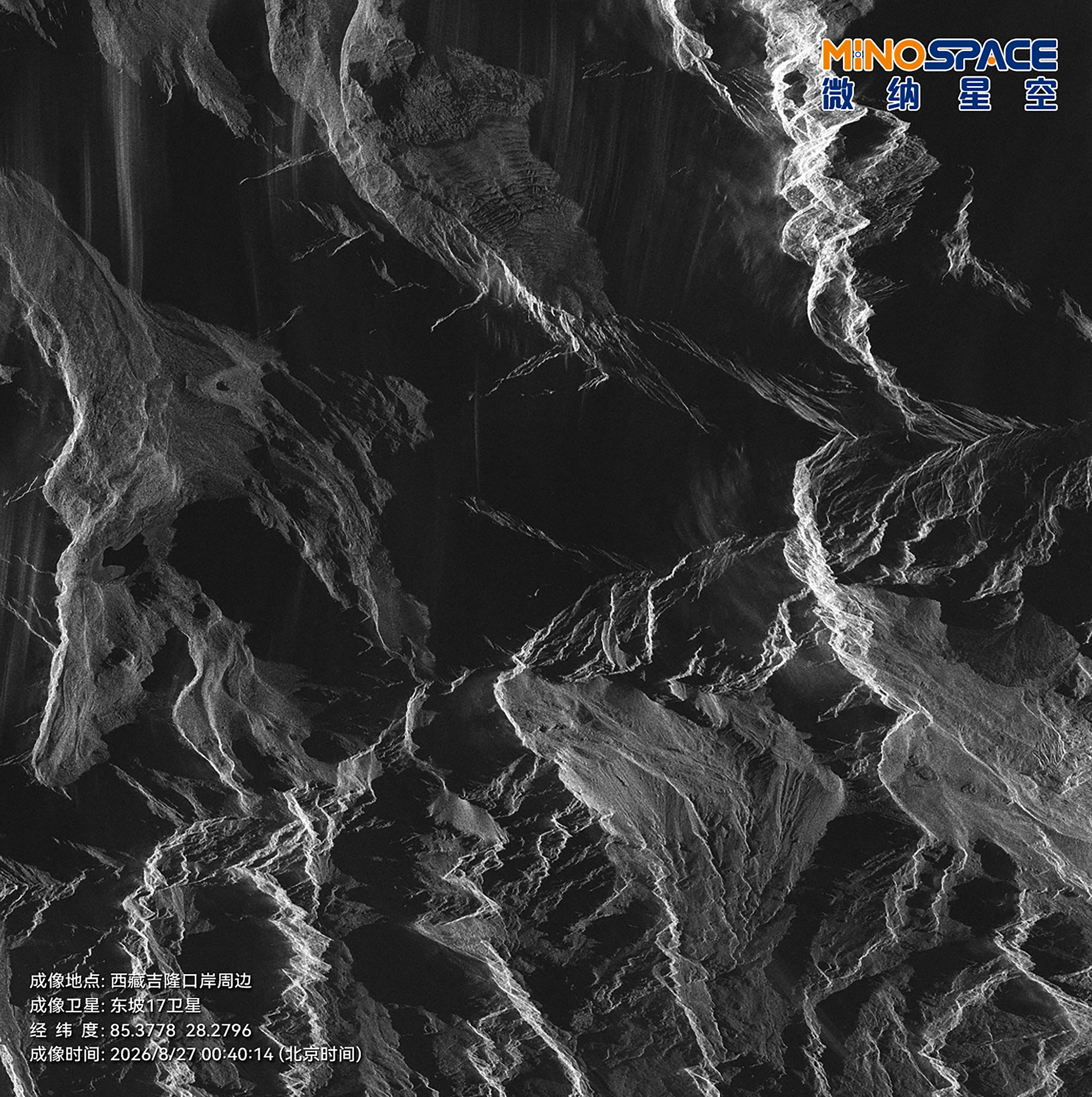 Radar image of Gyirong Port after the disaster, as captured by the Dongpo-17 satellite on August 27. Photo: Beijing Minospace Technology