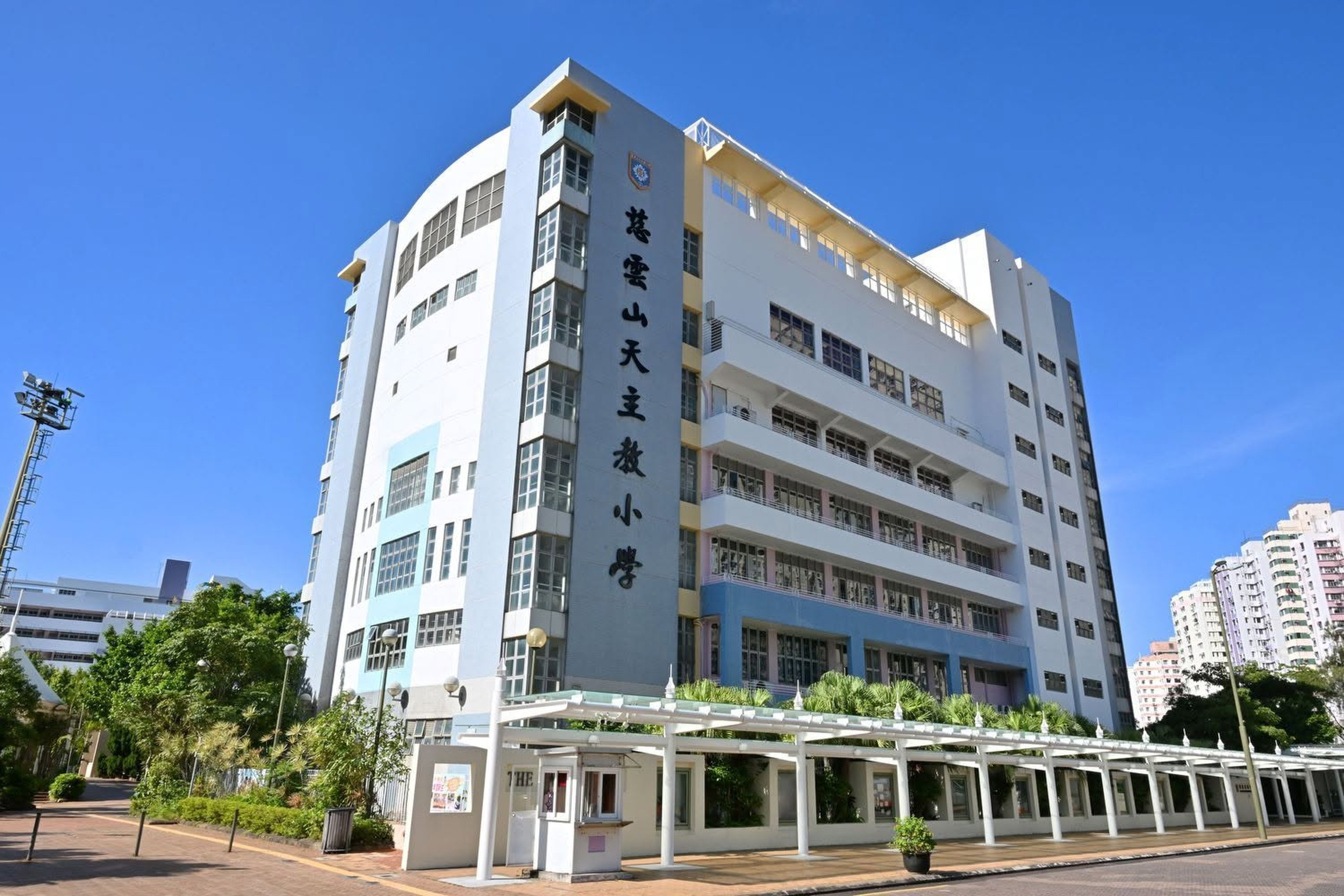 Tsz Wan Shan Catholic Primary School cut three Primary One classes. Photo: Handout