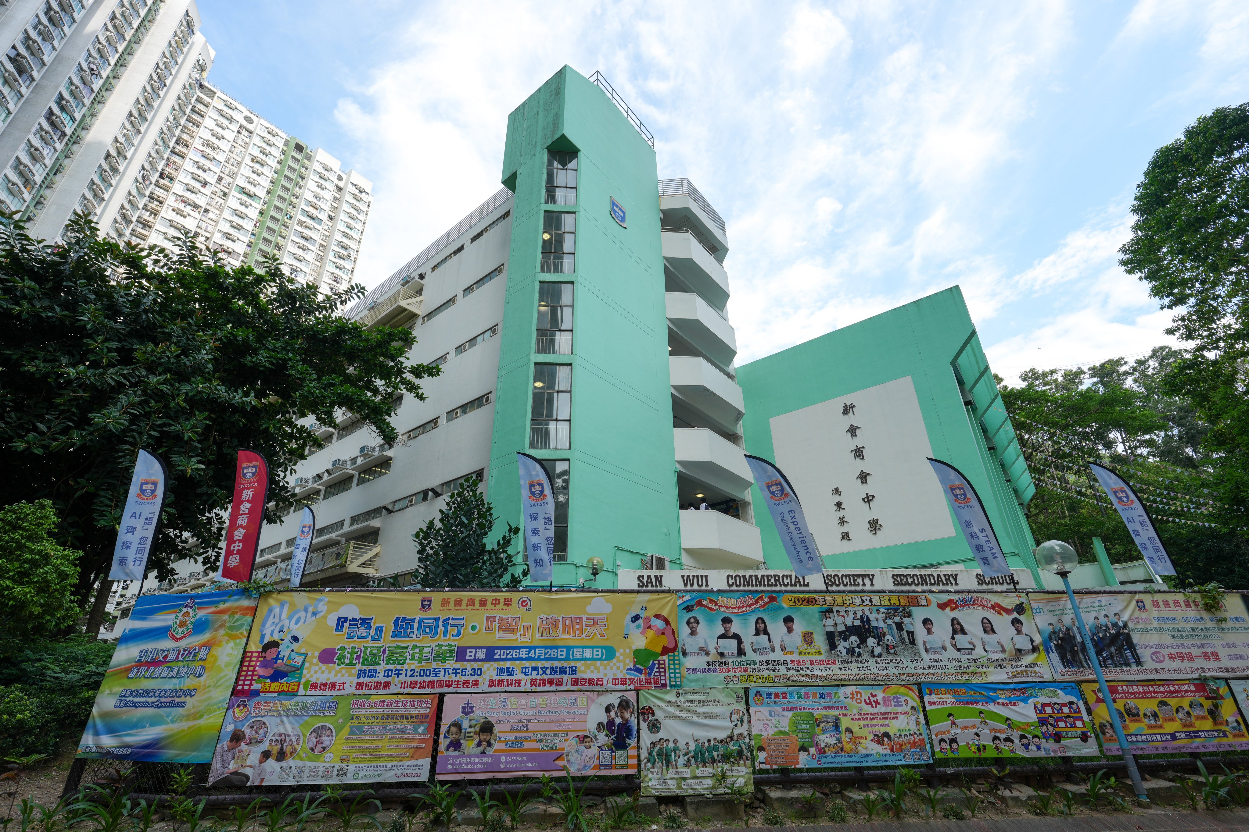 San Wui Commercial Society Secondary School in Tuen Mun. Photo: Jelly Tse