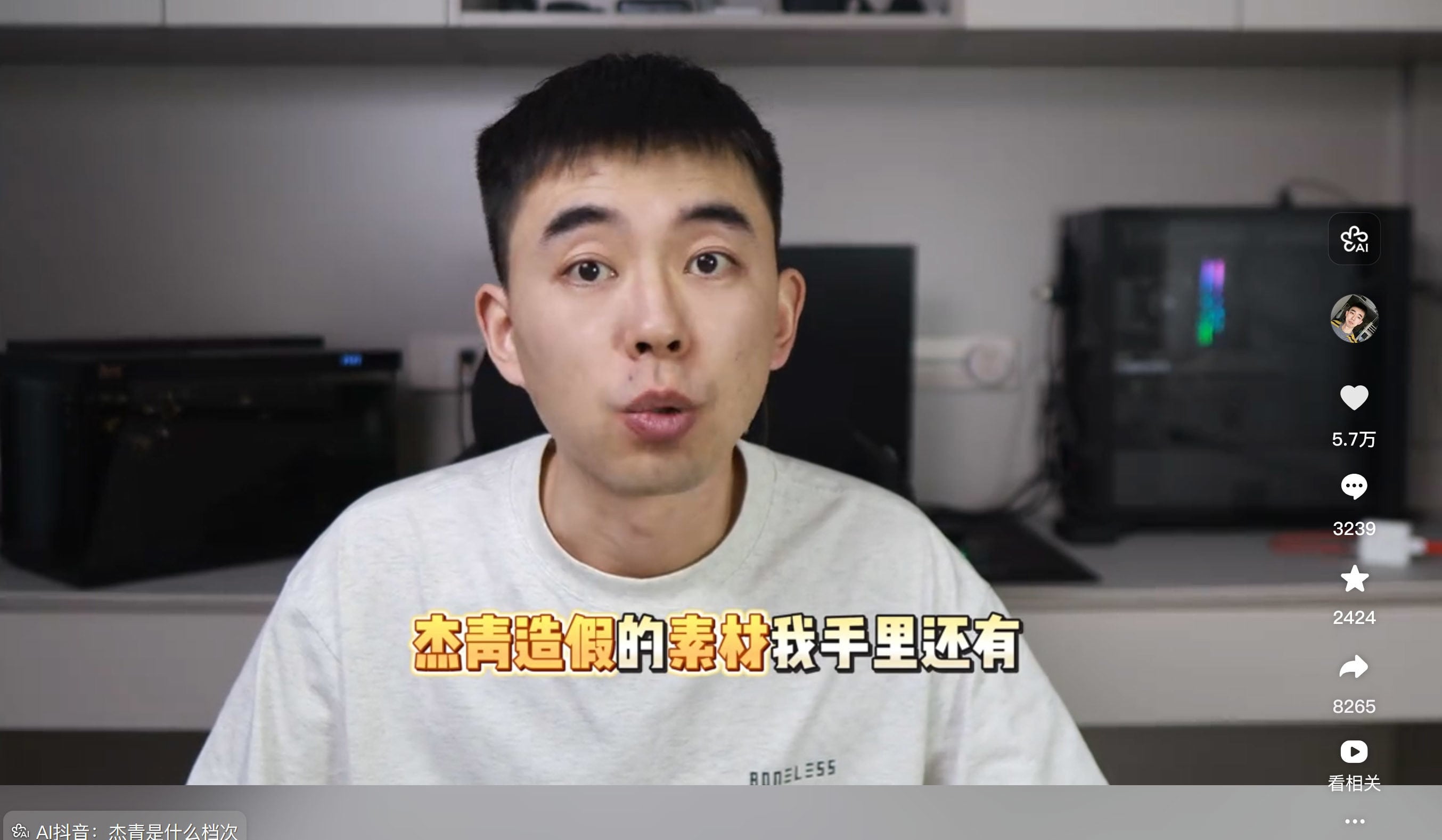 In the wake of blogger and PhD dropout Student Geng’s April allegations, China’s leading funder of basic research has made its largest-ever public disclosure of academic misconduct, involving more than 40 researchers. Photo: Bilibili