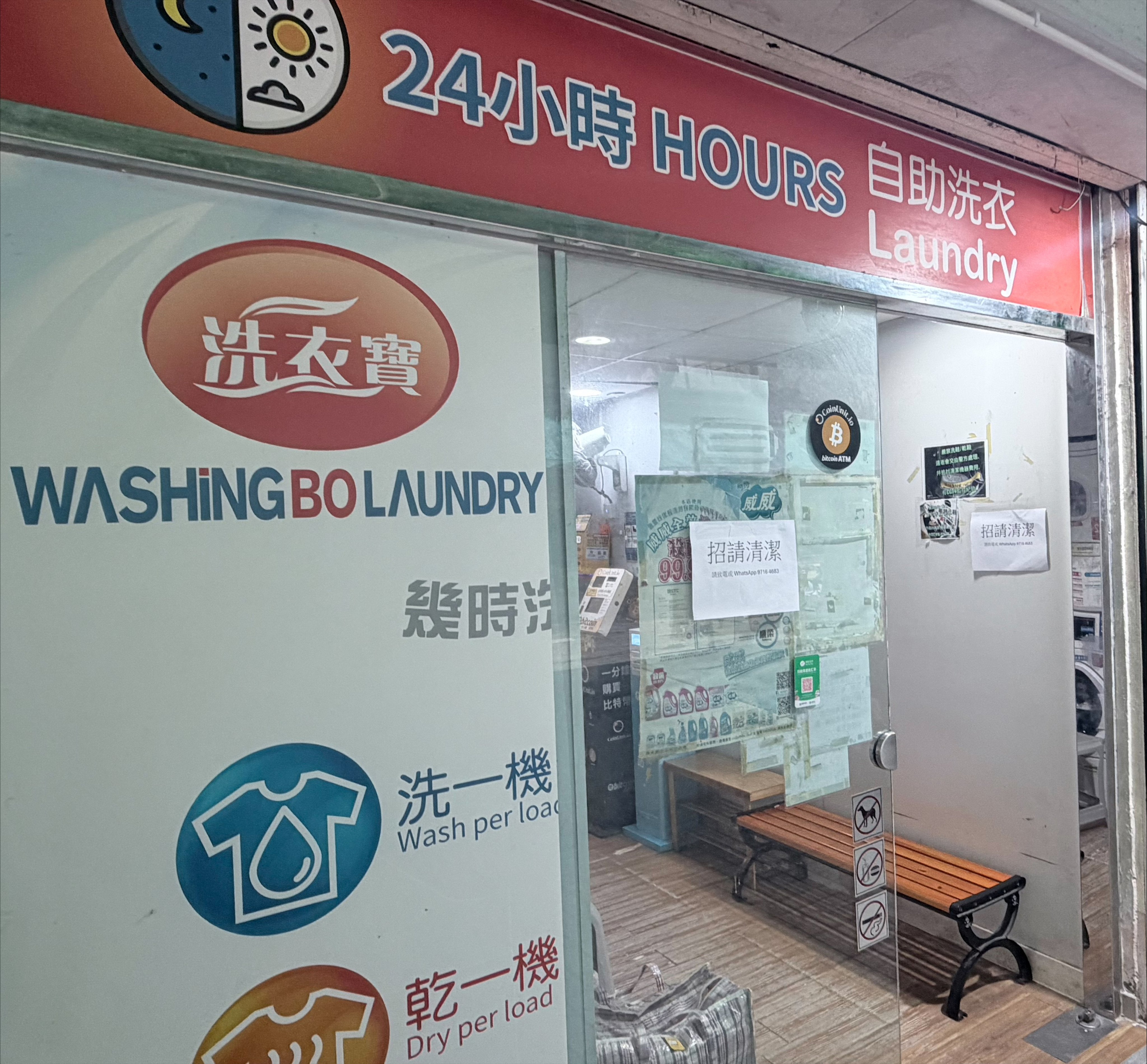 A sign at a Quarry Bay laundromat advertises a crypto ATM within the premises. Such places are popular sites for crypto ATMs as they offer round-the-clock access. Photo: Eric Jiang
