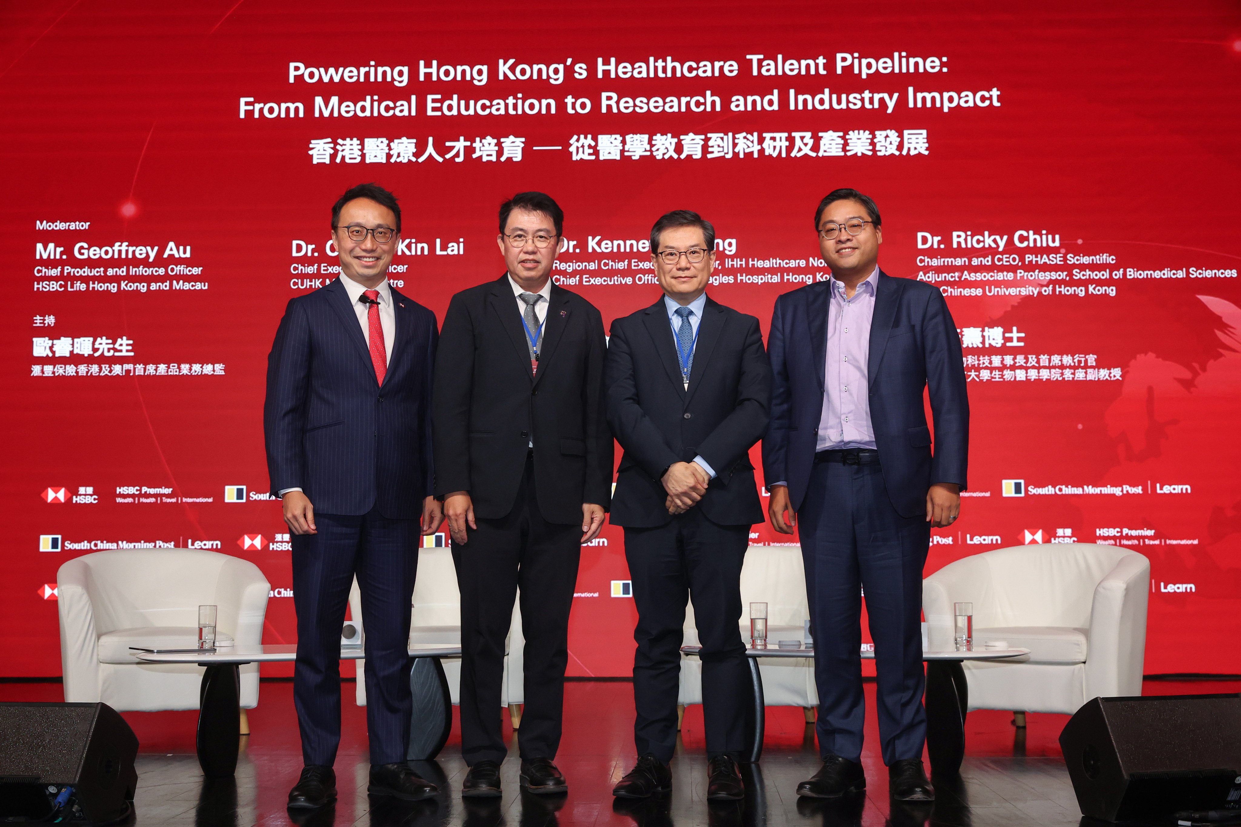 (From left to right) HSBC Hong Kong chief product and in-force officer Geoffrey Au, Chung Kin Lai, Kenneth Tsang, Ricky Chiu. Photo: Edmond So