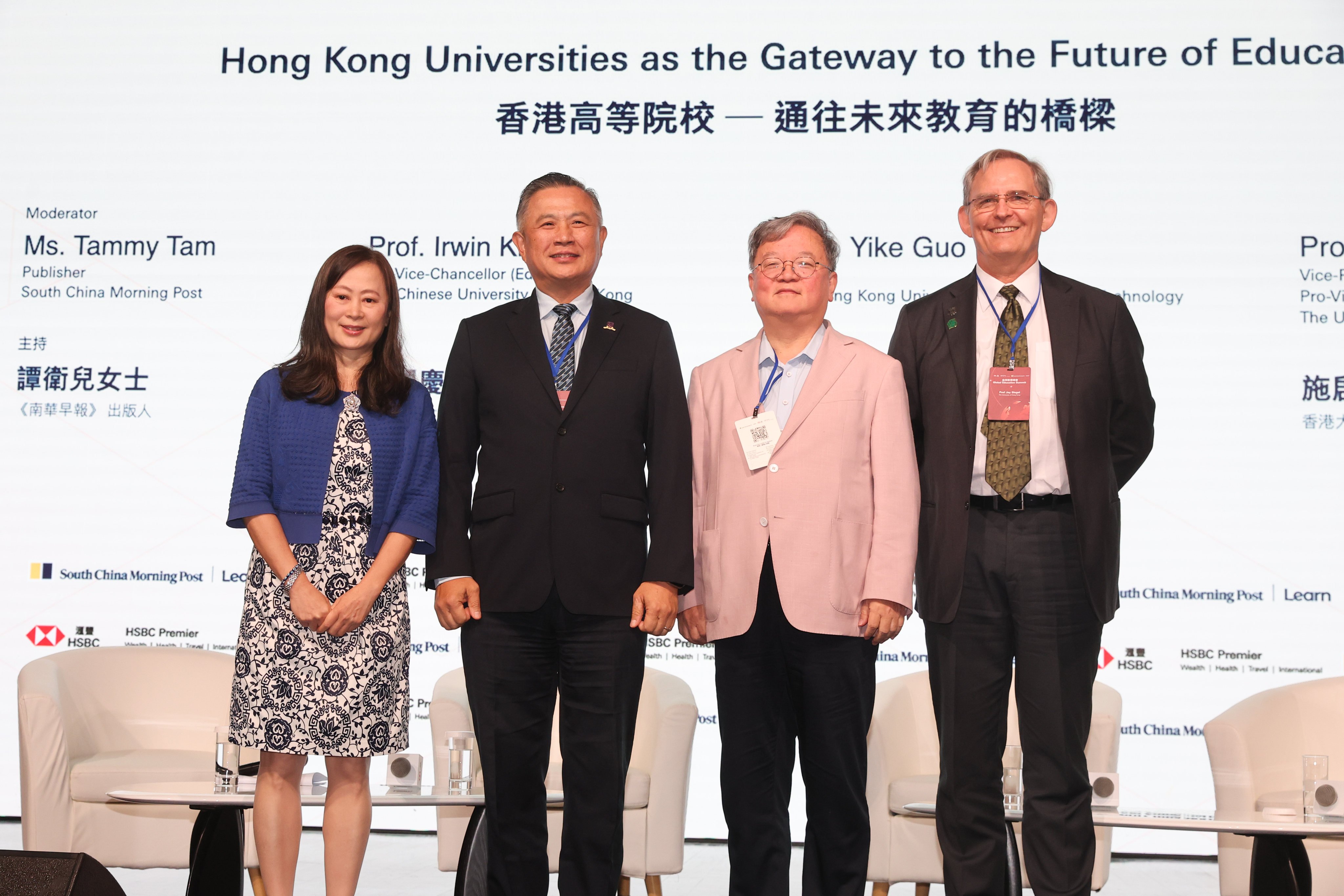 (From left) SCMP publisher Tammy Tam, Professor Irwin King of Chinese University, Professor Yike Guo of Hong Kong University of Science and Technology and Professor Jay Siegel of the University of Hong Kong. Photo: Edmond So
