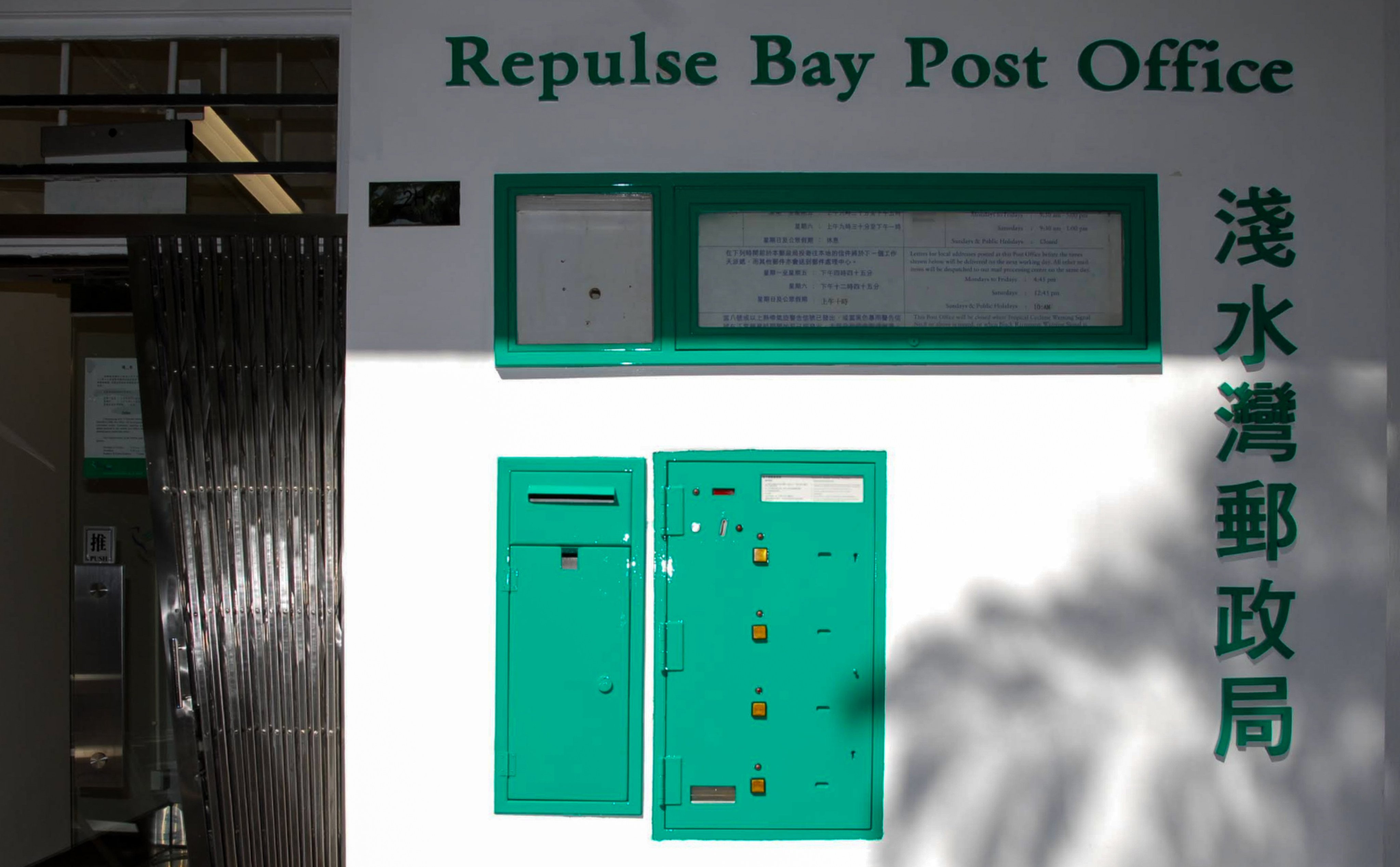 Hongkong Post’s Repulse Bay location was one of five post offices that recorded a productivity index below 50 per cent. Photo: Handout
