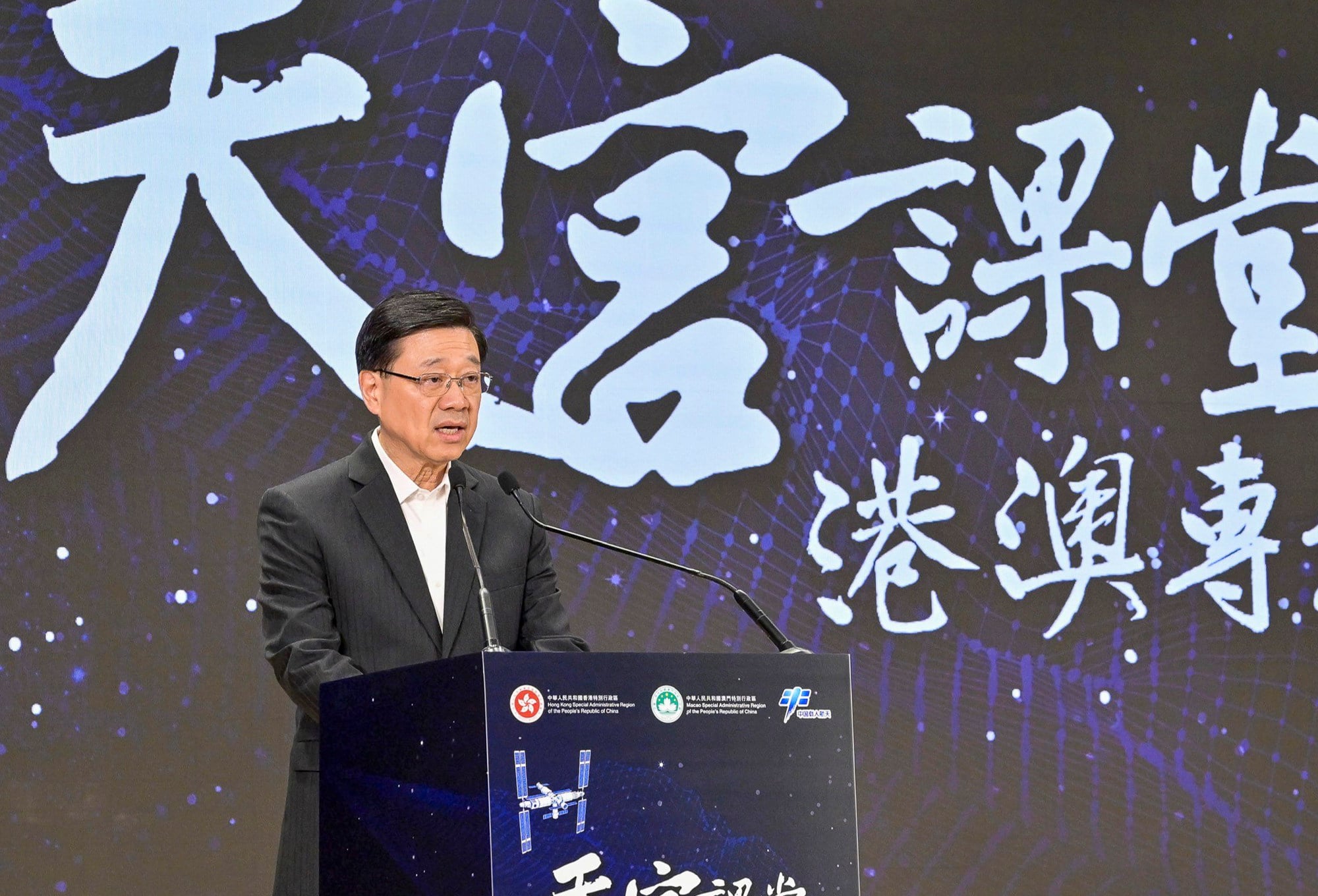 Chief Executive John Lee speaks before the start of the “Tiangong class”. Photo: ISD