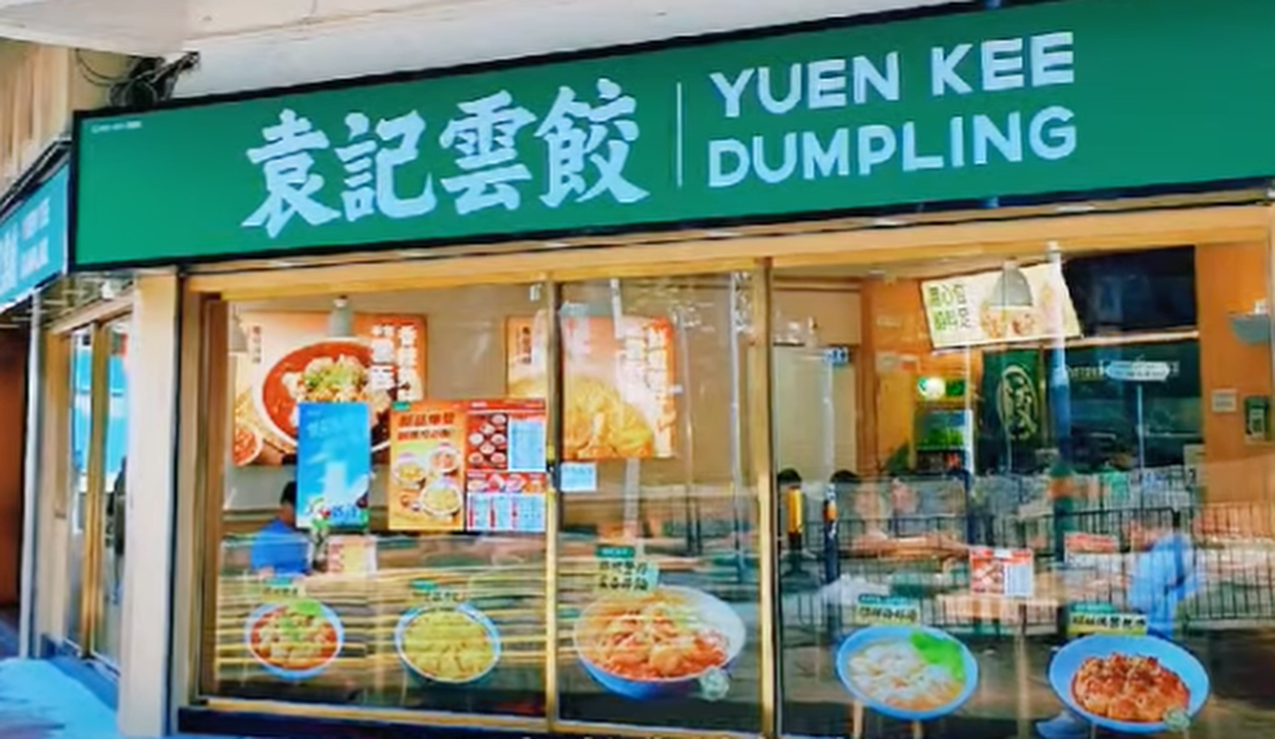 A Yuen Kee Dumpling store. Photo: Handout