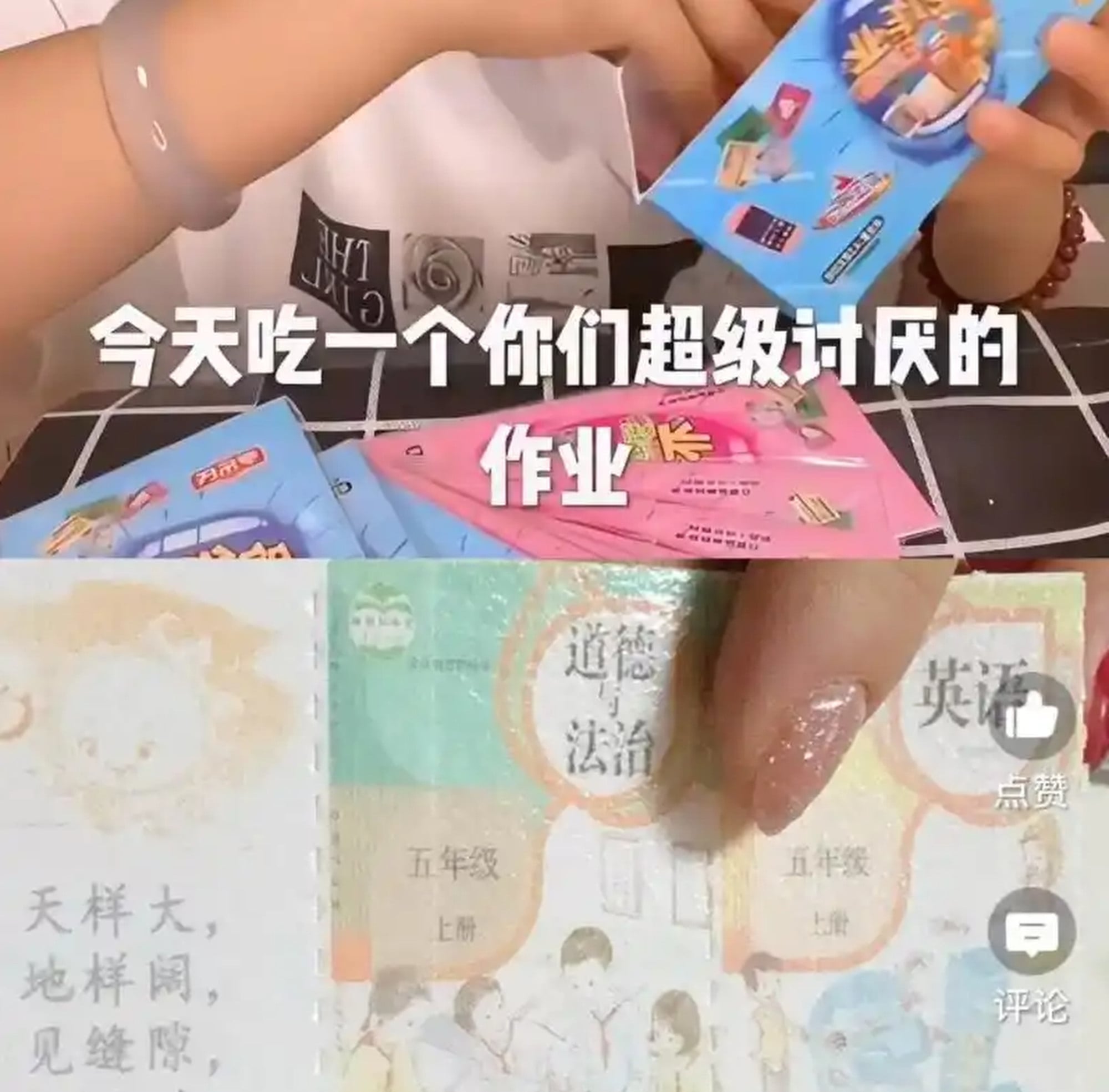 Clever marketing slogans even promise students they can “consume” their most disliked subjects by eating these novelty, edible homework sheets. Photo: Baidu Clever marketing slogans even promise students they can “consume” their most disliked subjects by eating these novelty, edible homework sheets. Photo: Baidu
