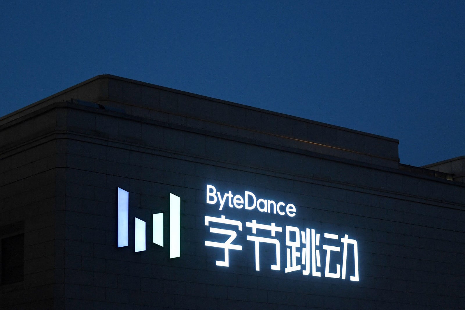 The headquarters of ByteDance in Beijing. Photo: AFP