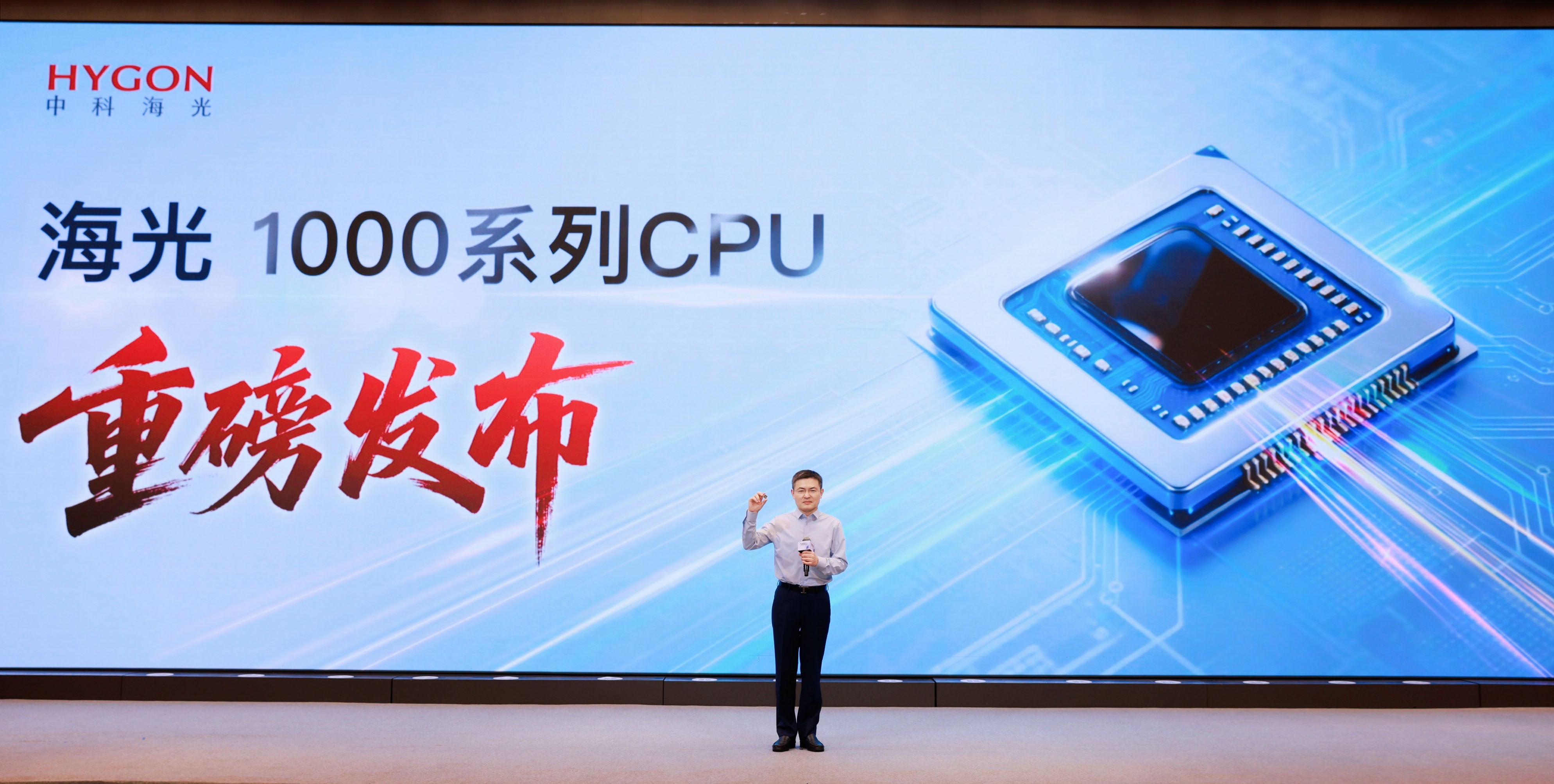 The launch event for the Hygon 1000 series processors in Shenzhen on Tuesday. Photo: Handout