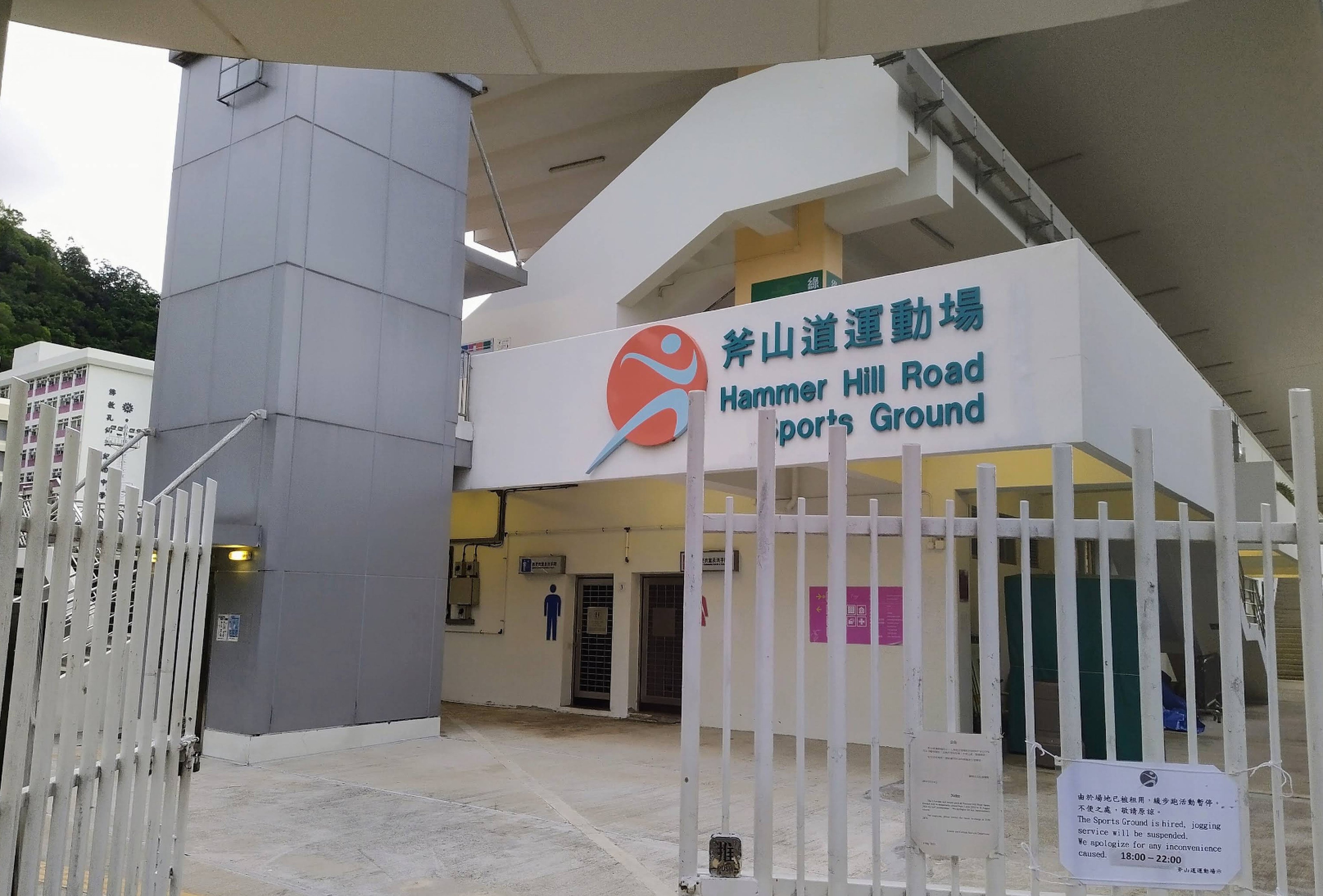 The drinks were handed out near the Hammer Hill Road Sports Ground. Photo: Google Maps