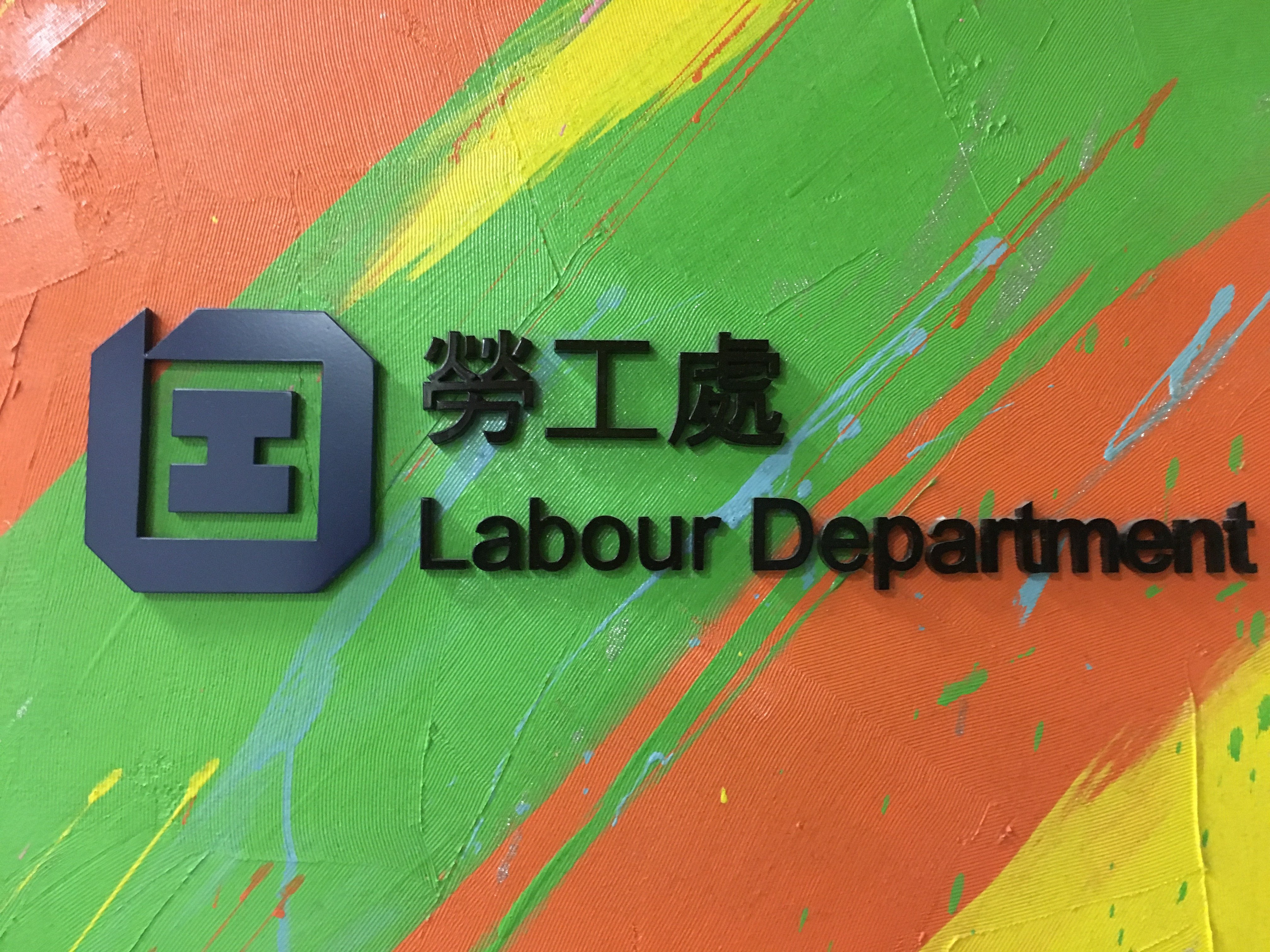 Hong Kong’s Labour Department has barred catering firm Happy Up Corporation from importing workers for a year over a local hiring breach. Photo: Handout