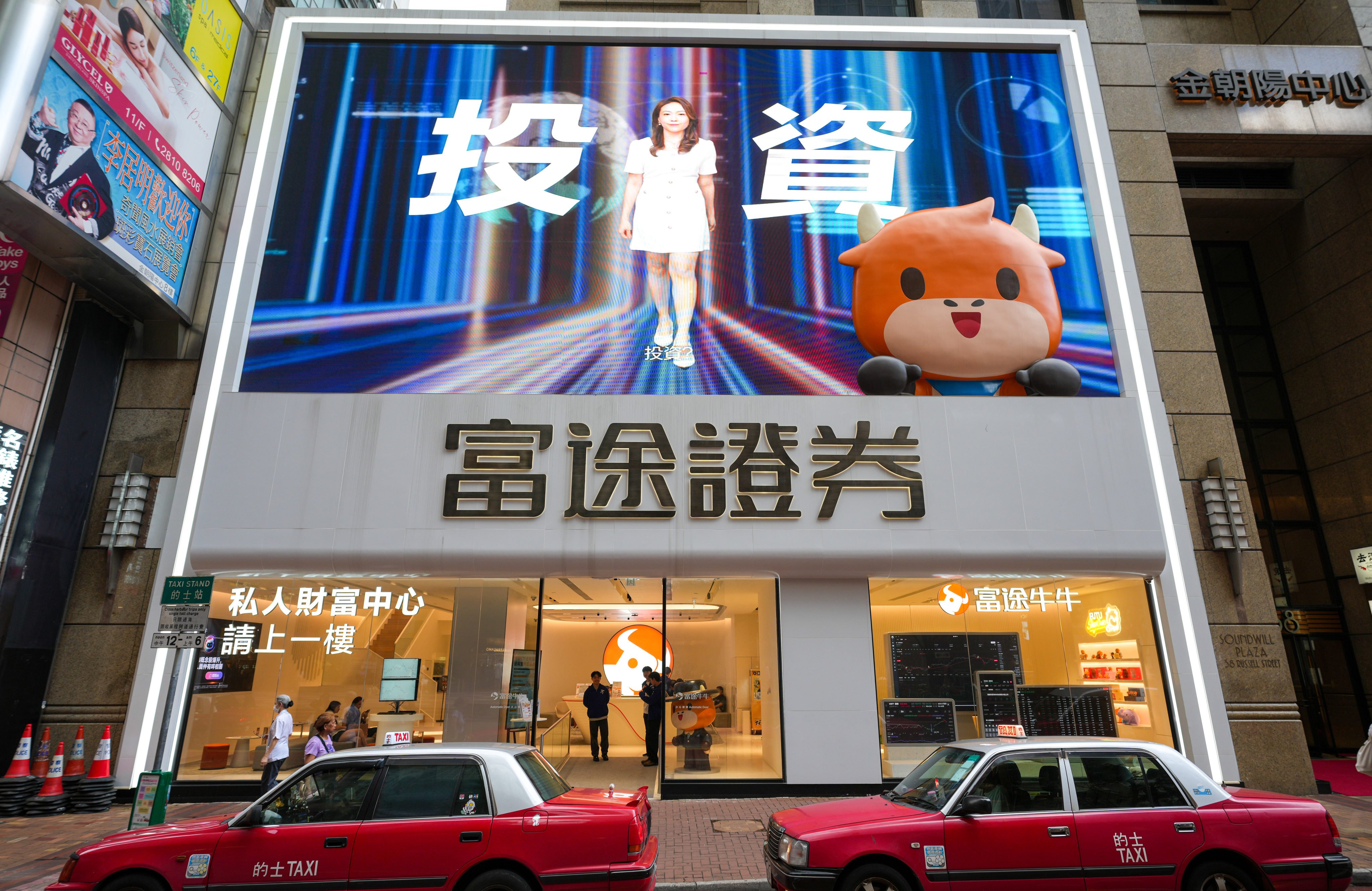 A Futu Securities International branch in Causeway Bay. Photo: Sam Tsang