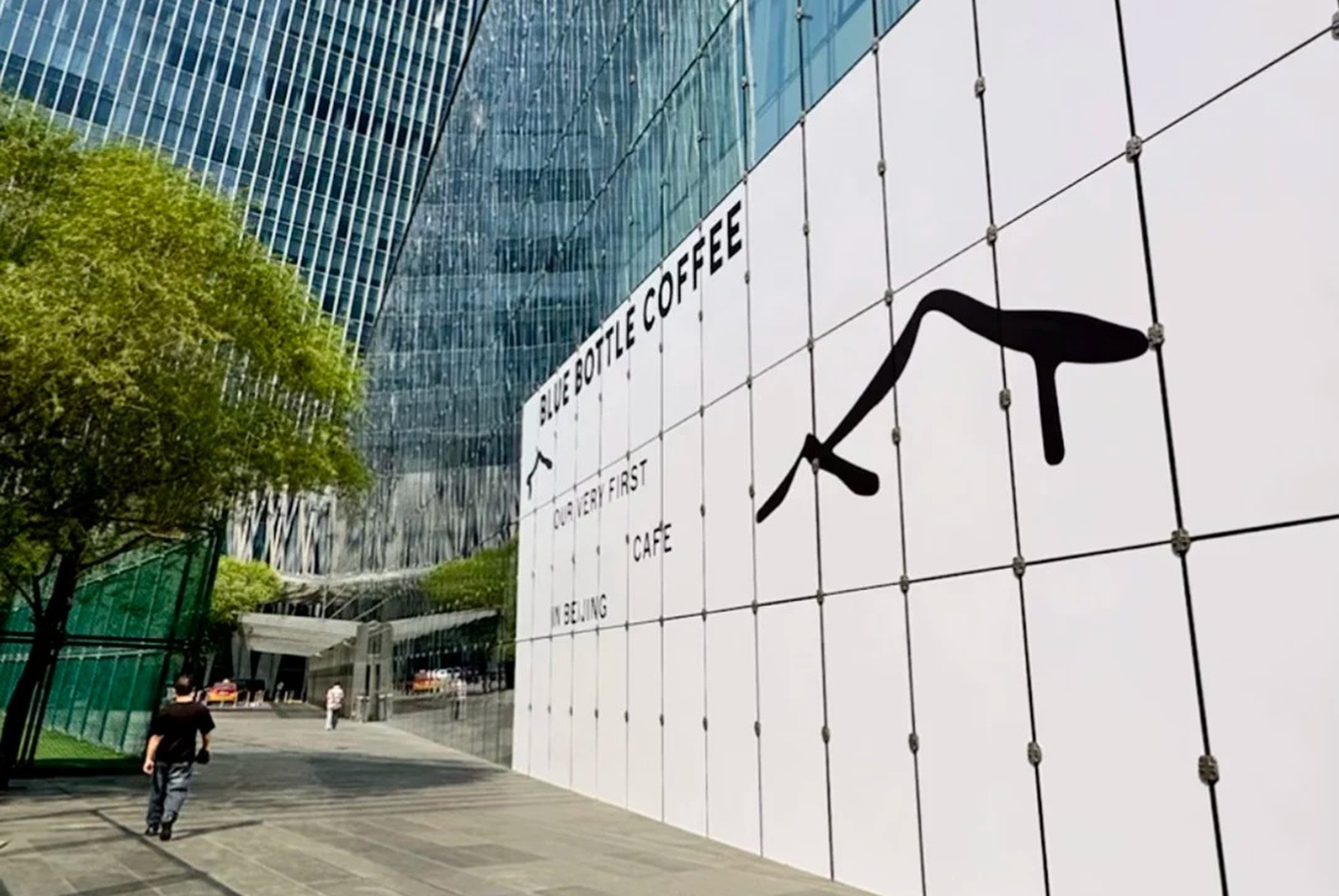 Blue Bottle Coffee’s first Beijing store will be in the city’s central business district in China World Mall. Photo: Handout