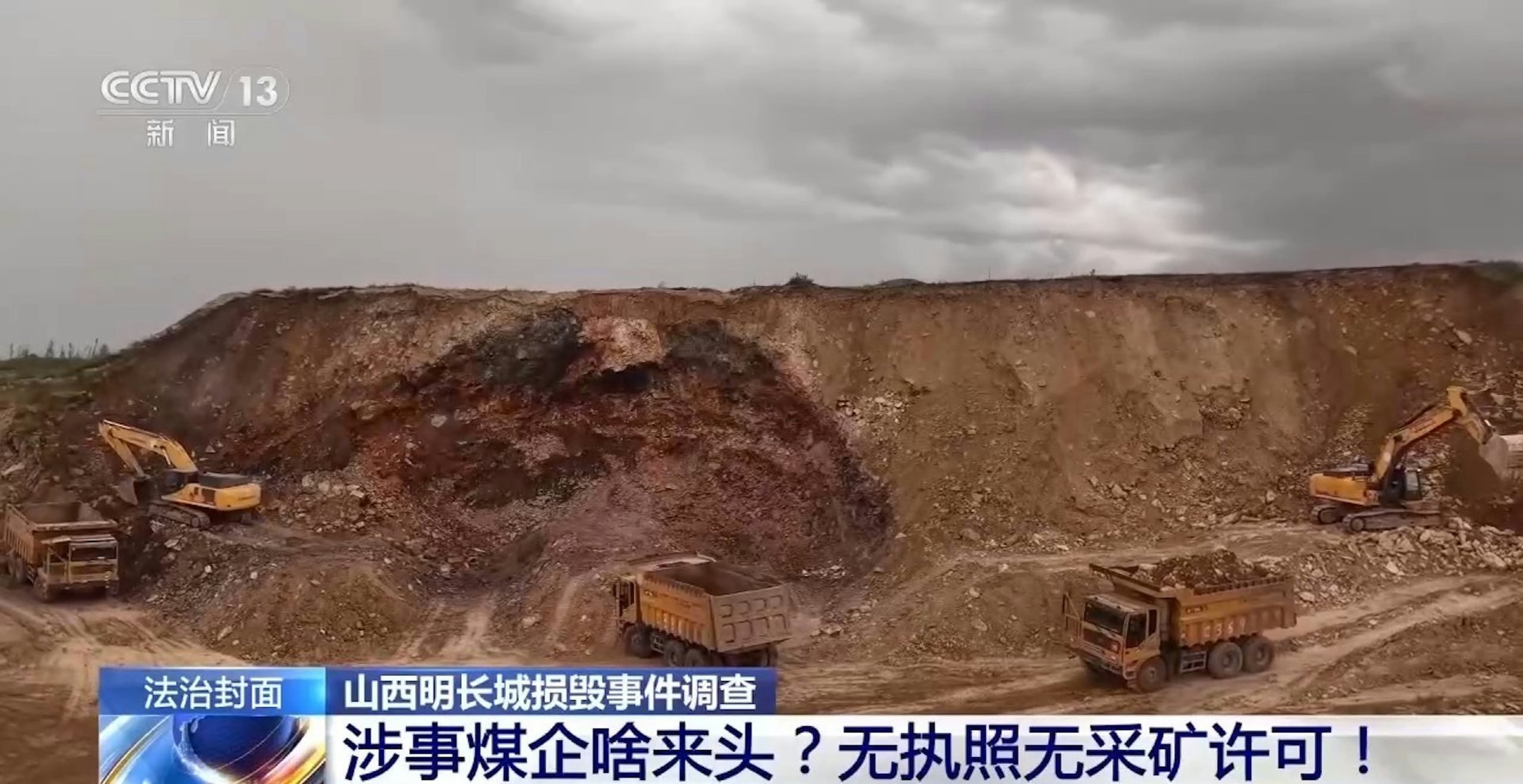 scmp.com - Caroline Lin - Remote section of China's Great Wall damaged by 20 years of mine waste dumping