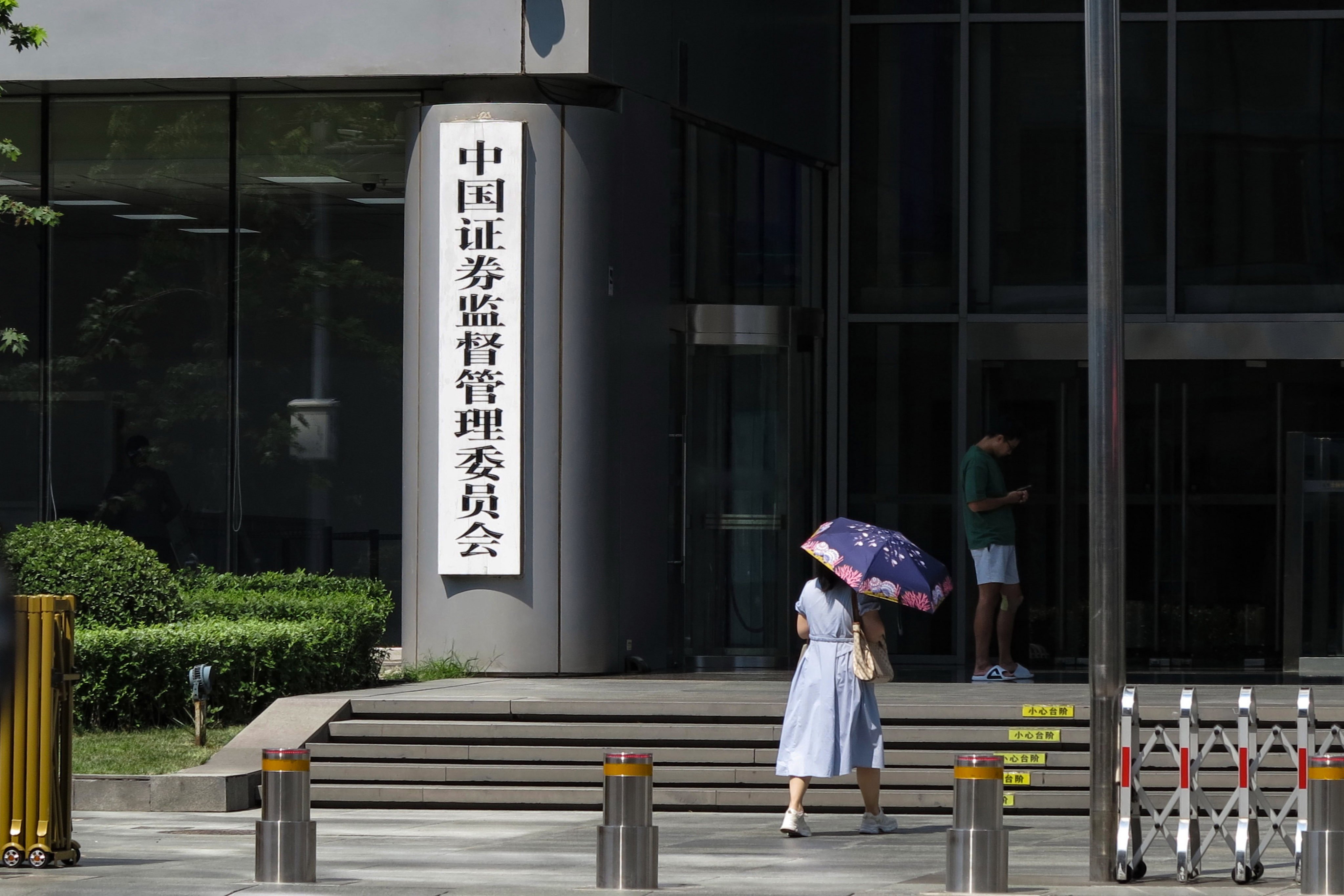 The China Securities Regulatory Commission office is seen in Beijing on July 7, 2025. Photo: CFOTO/Future Publishing via Getty Images