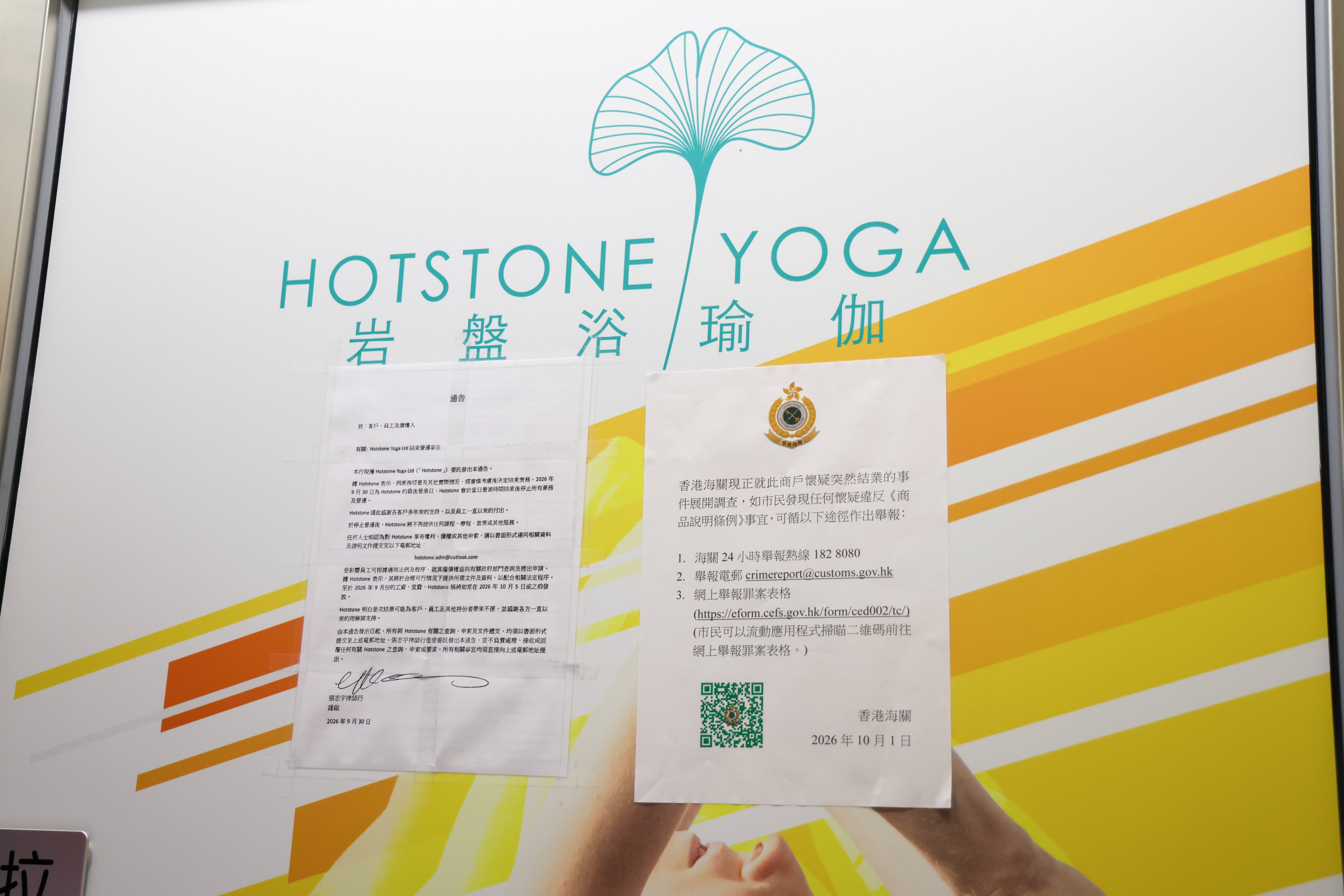 A closure notice and a customs investigation notice displayed at the entrance of a Hotstone Yoga outlet in Hong Kong. Photo: Silvia Siu
