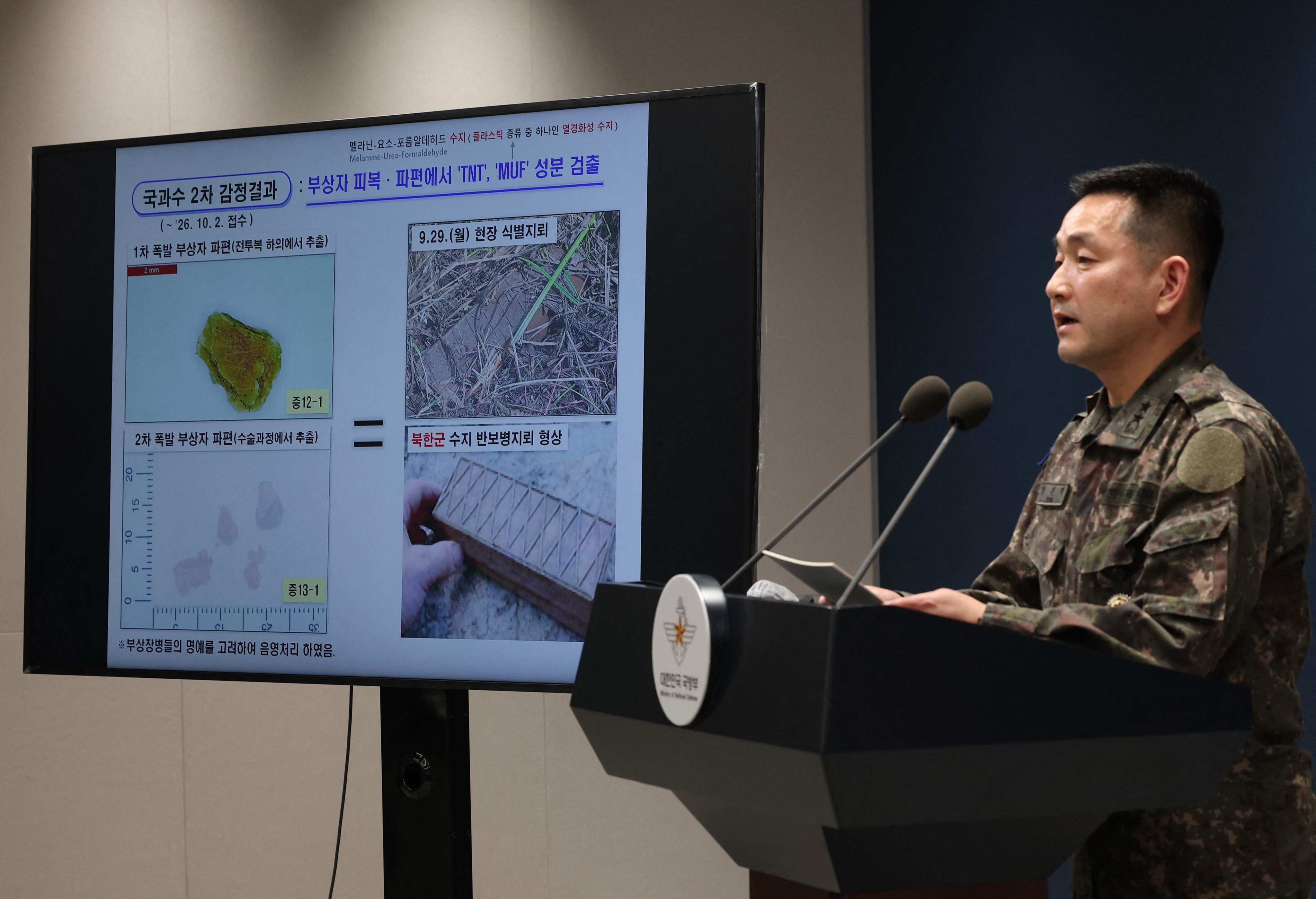 北韓地雷破壞南韓和平推動