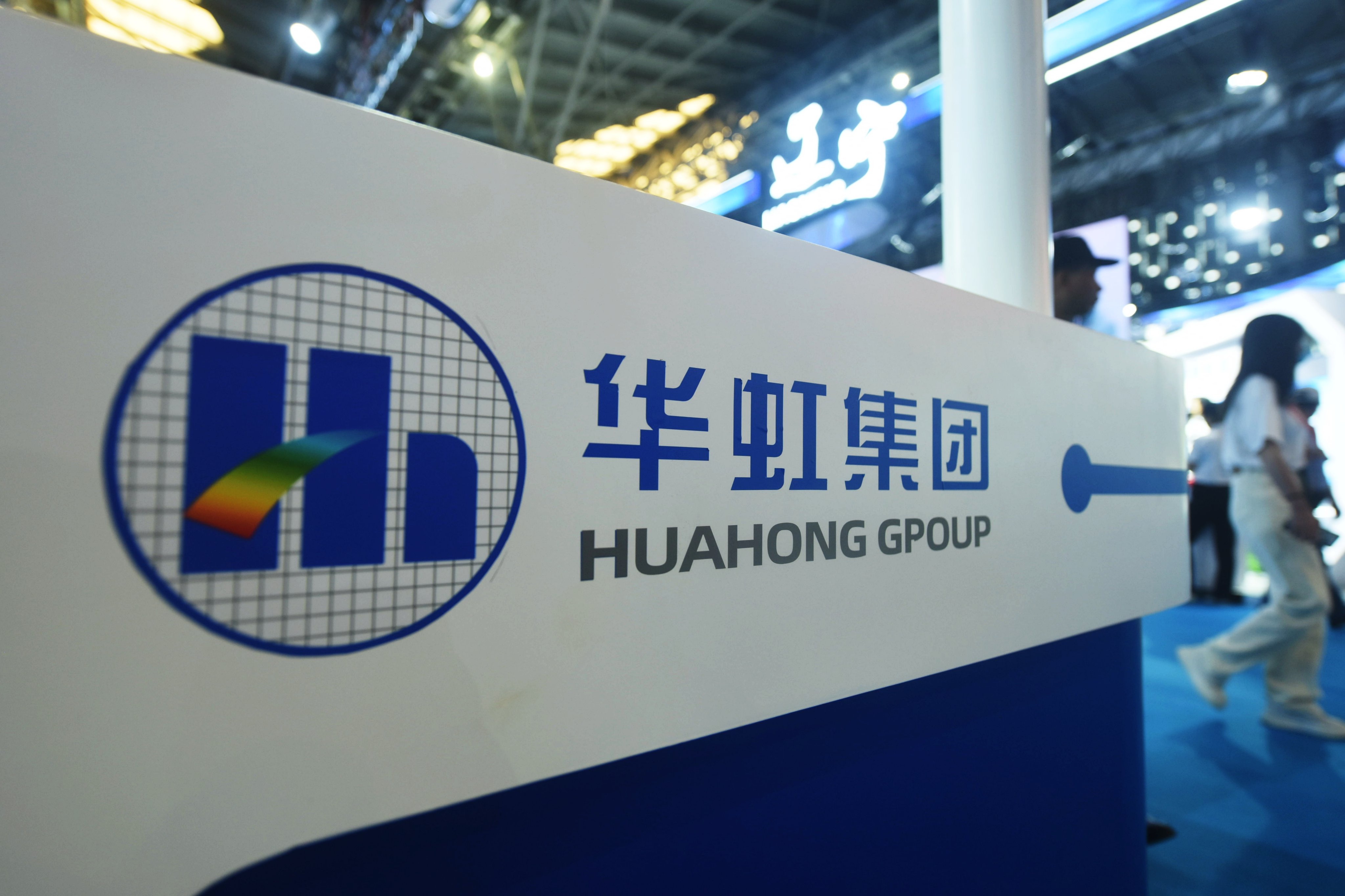 People visit the stand of Hua Hong at an exhibition in Shanghai. Photo: Getty Images