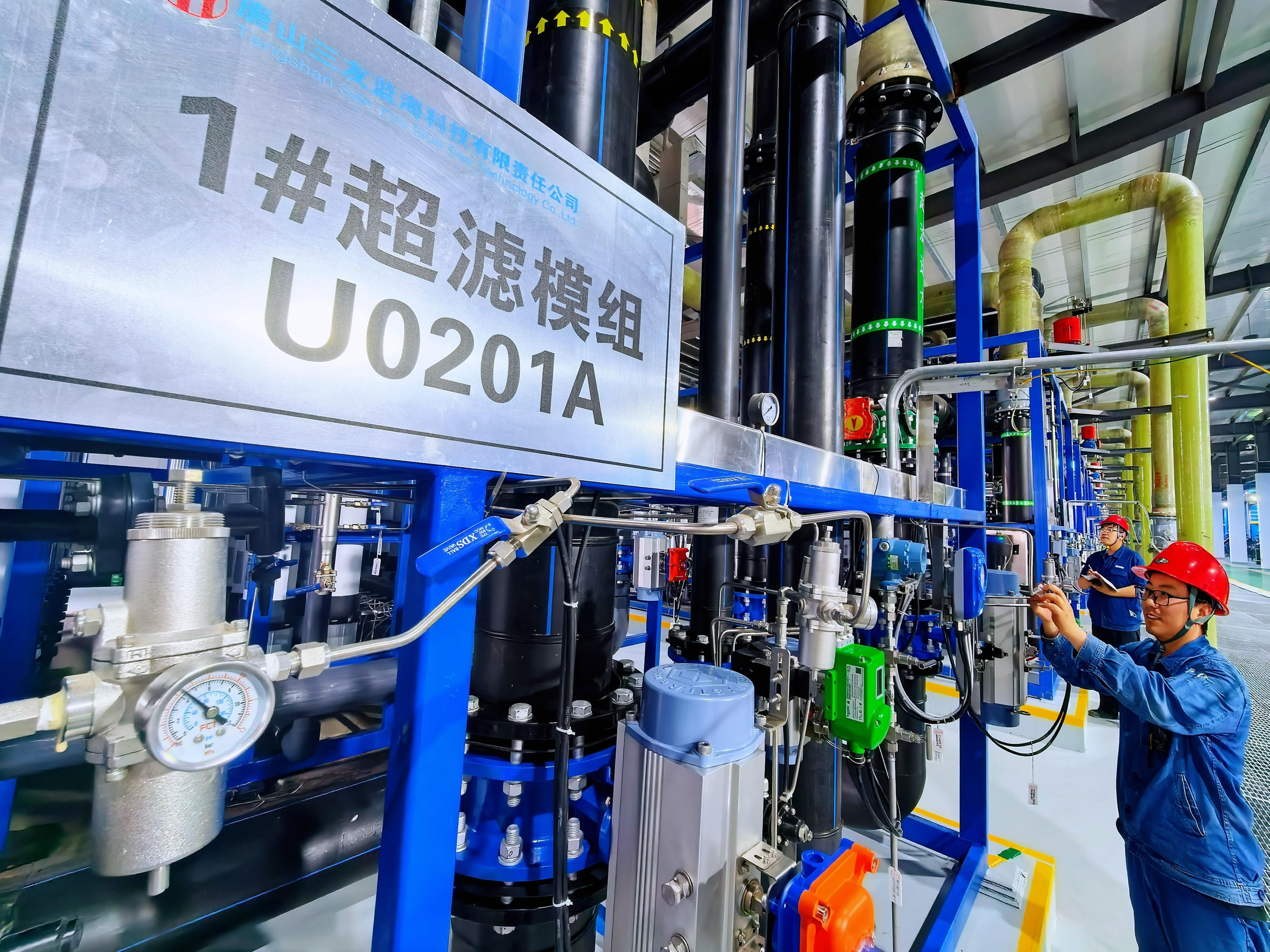 Technicians inspect filters during a trial run at Tangshan Sanyou Blue Ocean Technology's brine pre-treatment facility. Photo: Science and Technology Daily