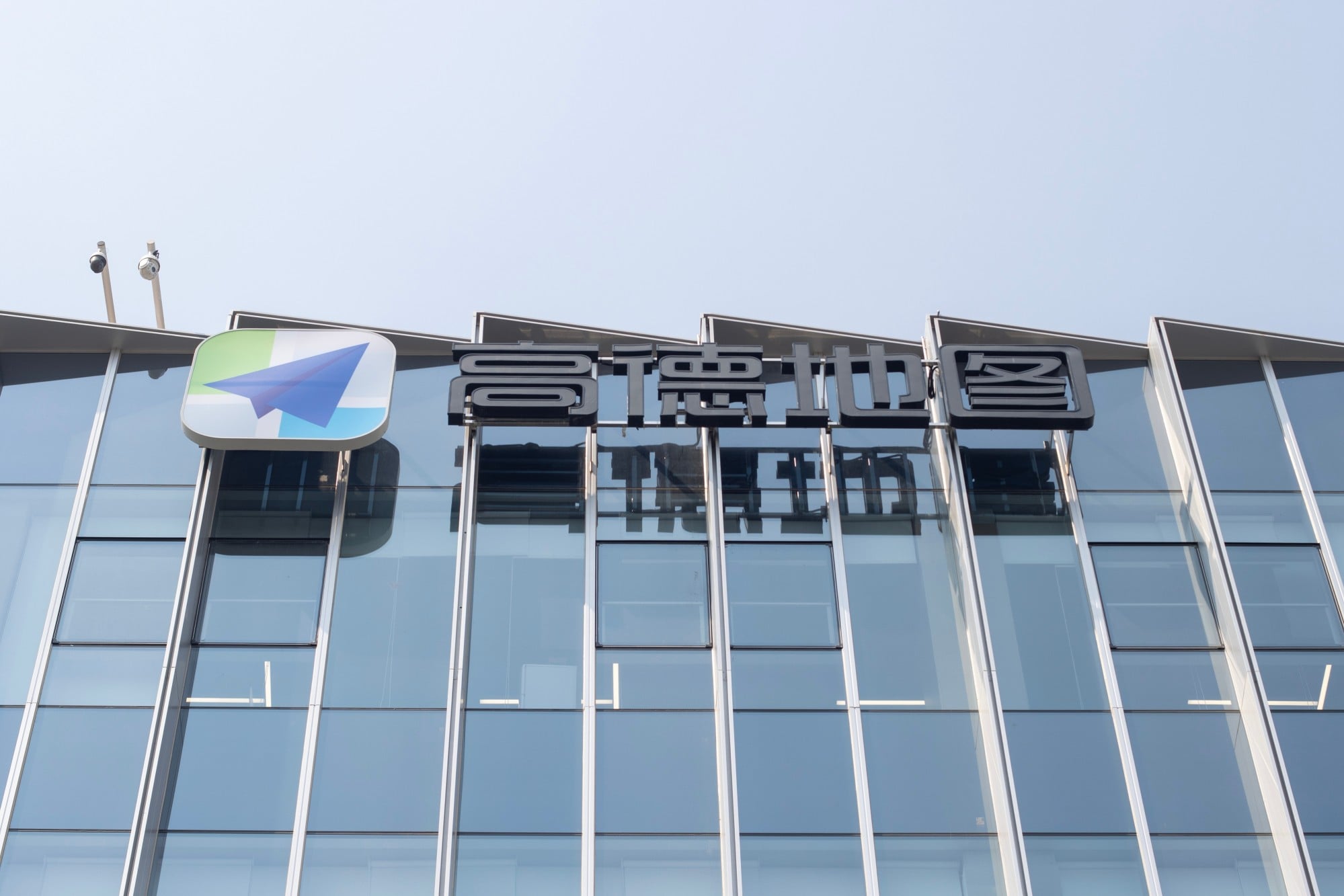 The Amap logo and name appears on its building in Beijing, July 19, 2023. Photo: Shutterstock Images