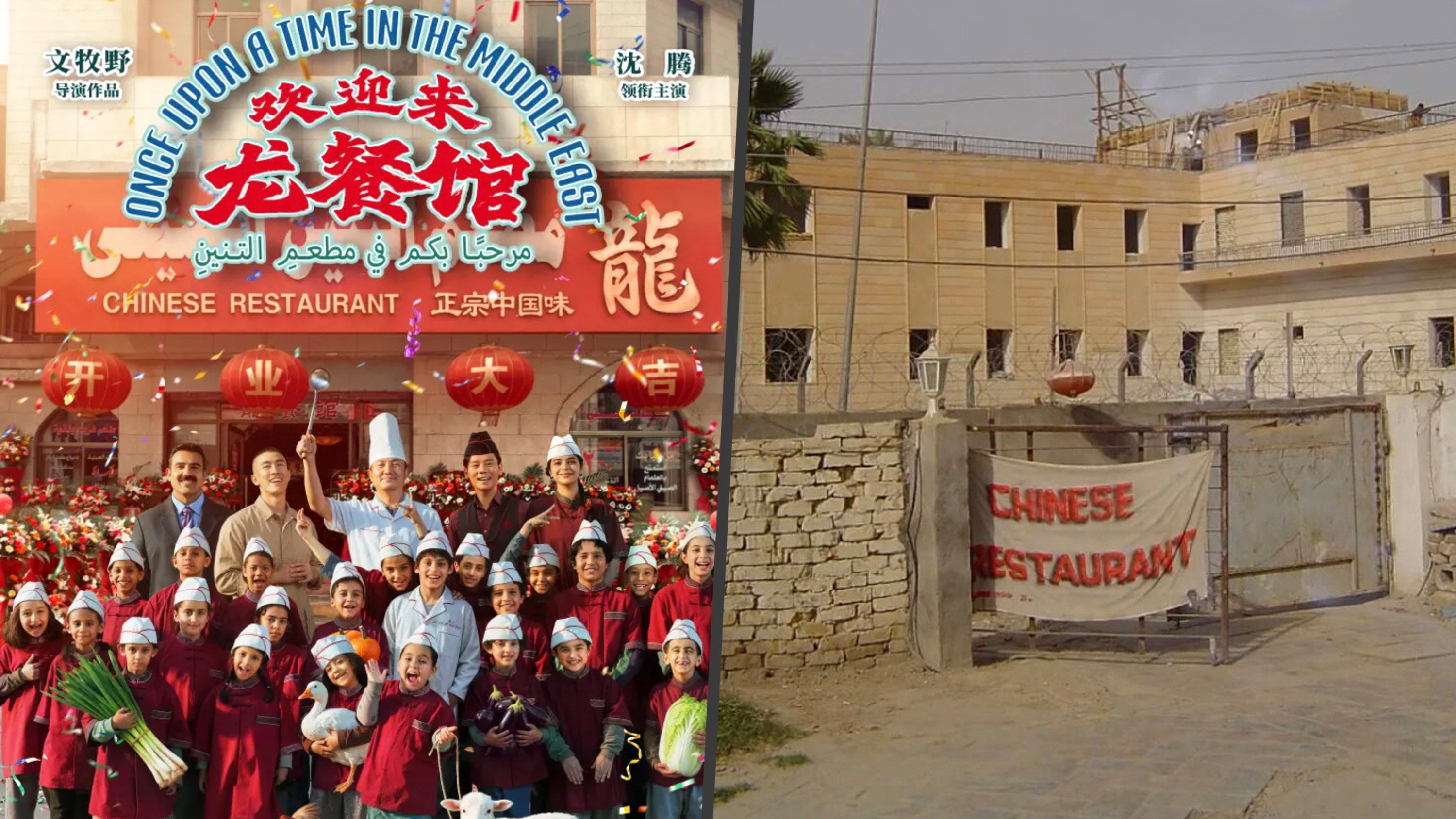 Inspired by real Chinese restaurateurs in 2003 Iraq, the hit film “Once Upon a Time in the Middle East” frames the war through a lens of human compassion and sanctuary. Photo:  SCMP composite/Baidu/chinaqw.com