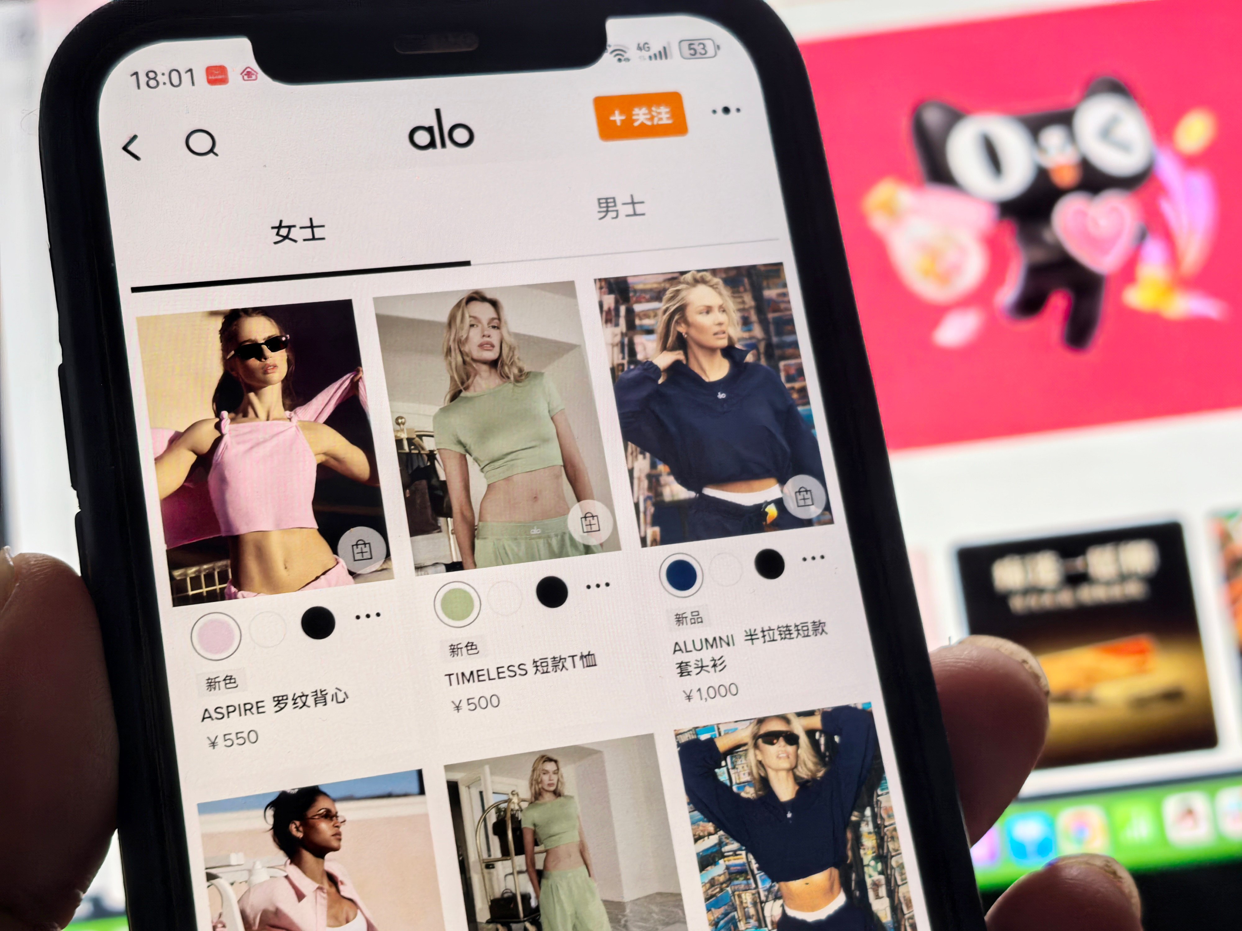 Alo’s Tmall store pictured on a smart phone in Beijing. Photo: Simon Song