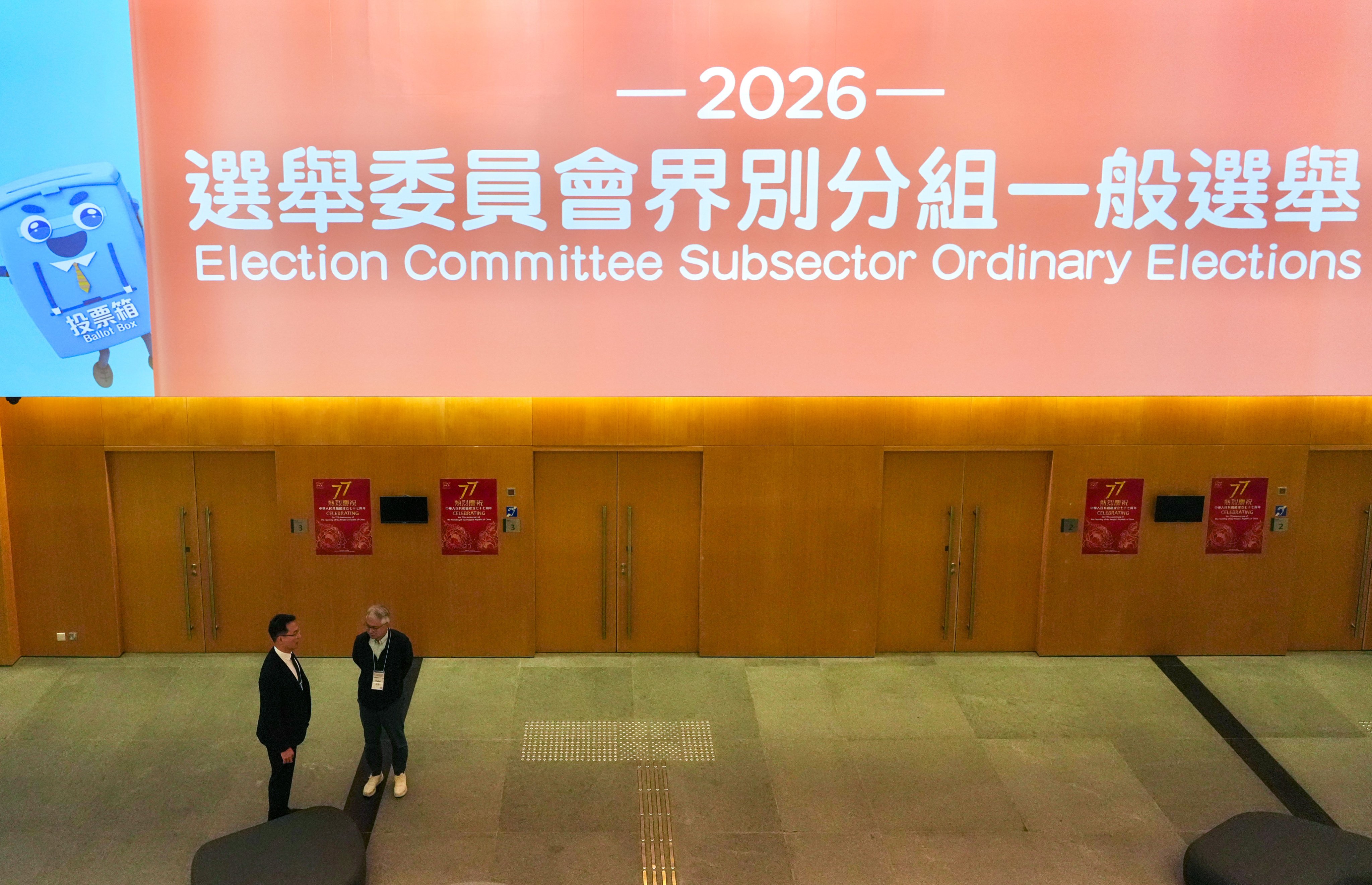 Information for the 2026 Election Committee Subsector Ordinary Elections is displayed on a digital screen at the Central Government Offices in Tamar. Nominations close on October 20. Photo: Karma Lo