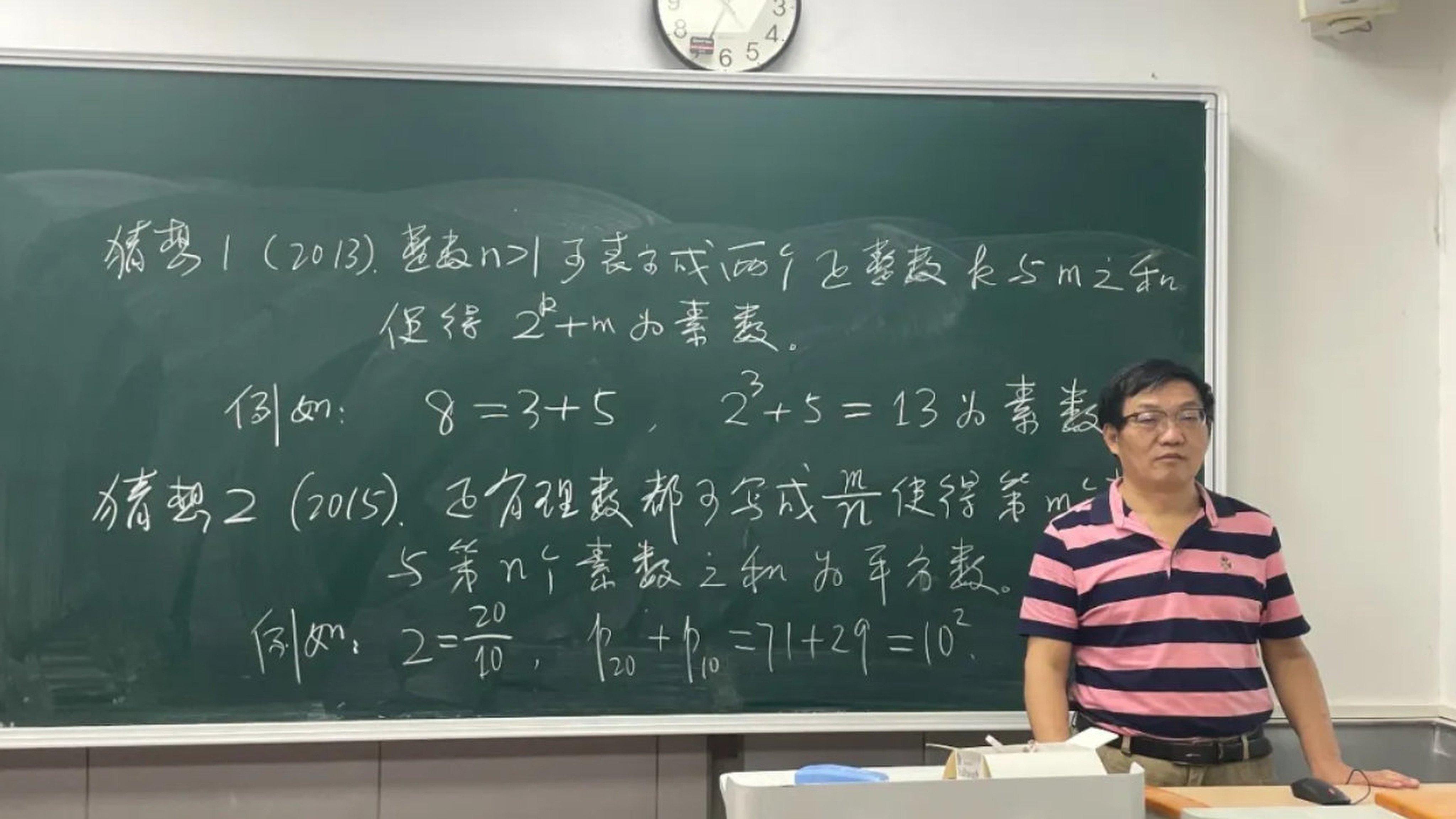 This year, Sun Zhiwei compiled a collection of problems more than 400 pages long, containing 1,000 unsolved conjectures that he had proposed. Photo: Weibo