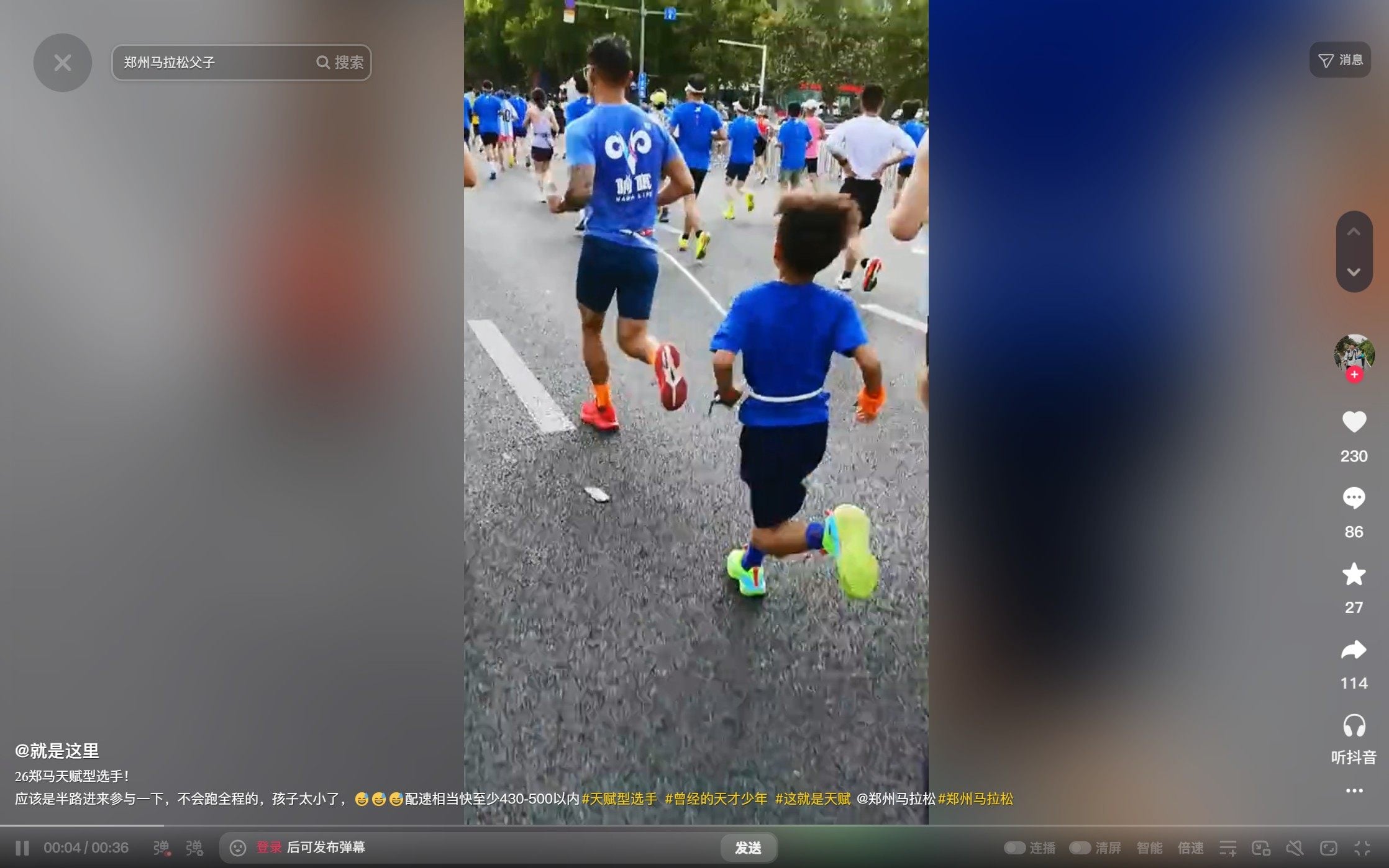 A screen shot from a Chinese social media account show the man and child connected with a rope during the half marathon. Photo: Douyin