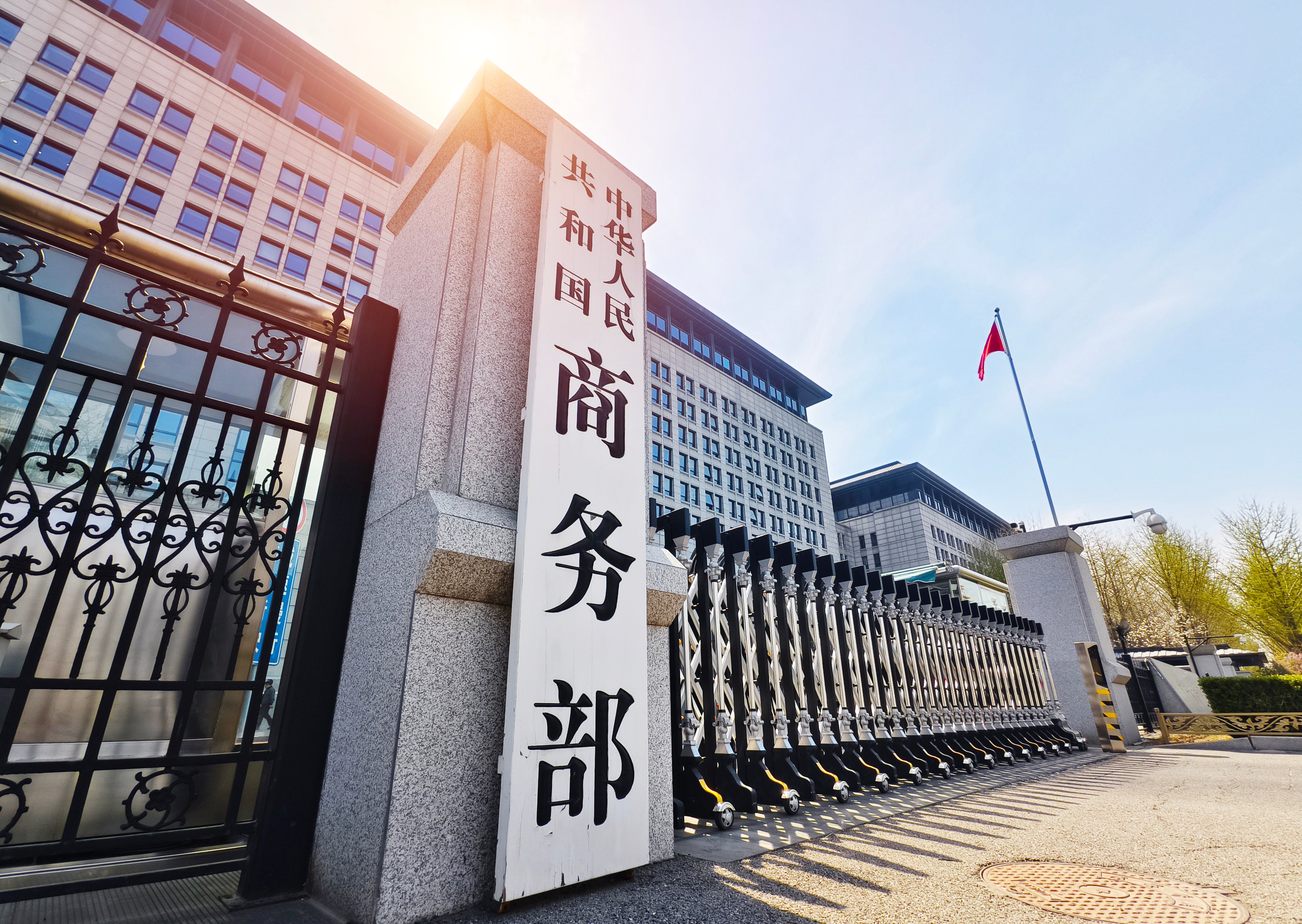 China’s Ministry of Commerce in Beijing. Photo: Getty Images