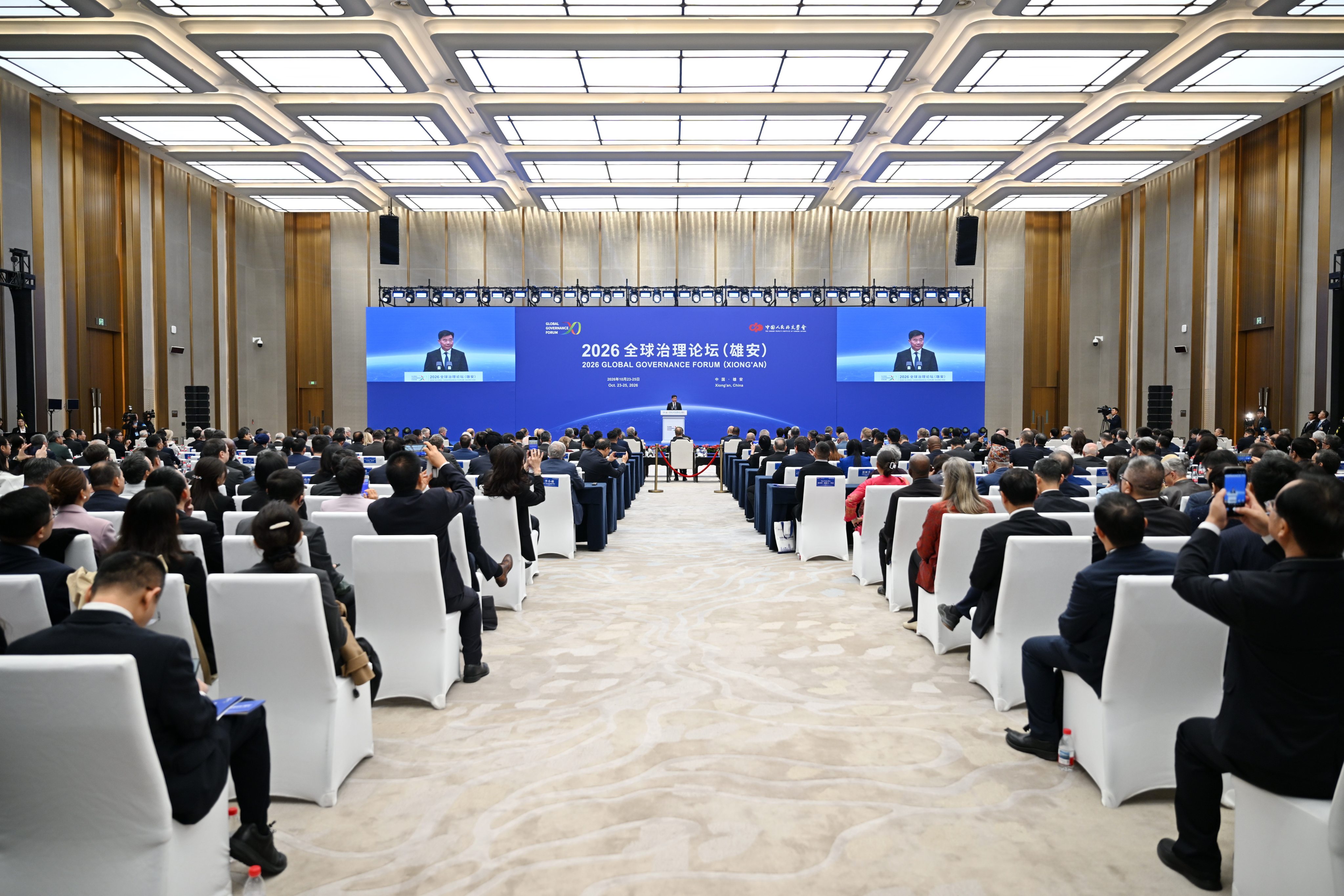 The opening ceremony of the 2026 Global Governance Forum in China’s Hebei province.