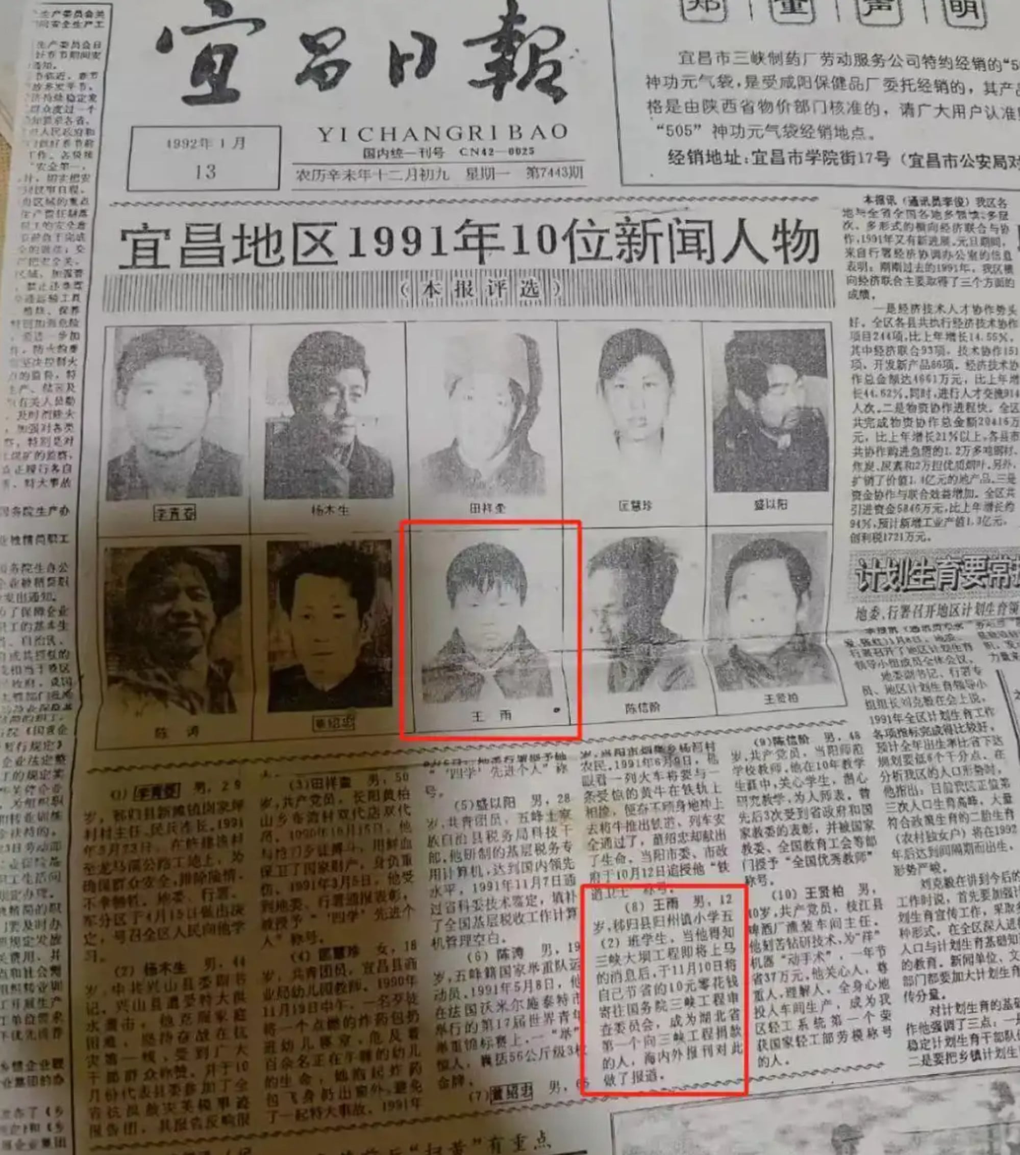 At just 12 years old, Wang Yu made the news as one of the early individual donors to the historic Three Gorges Dam Project. Photo: Baidu