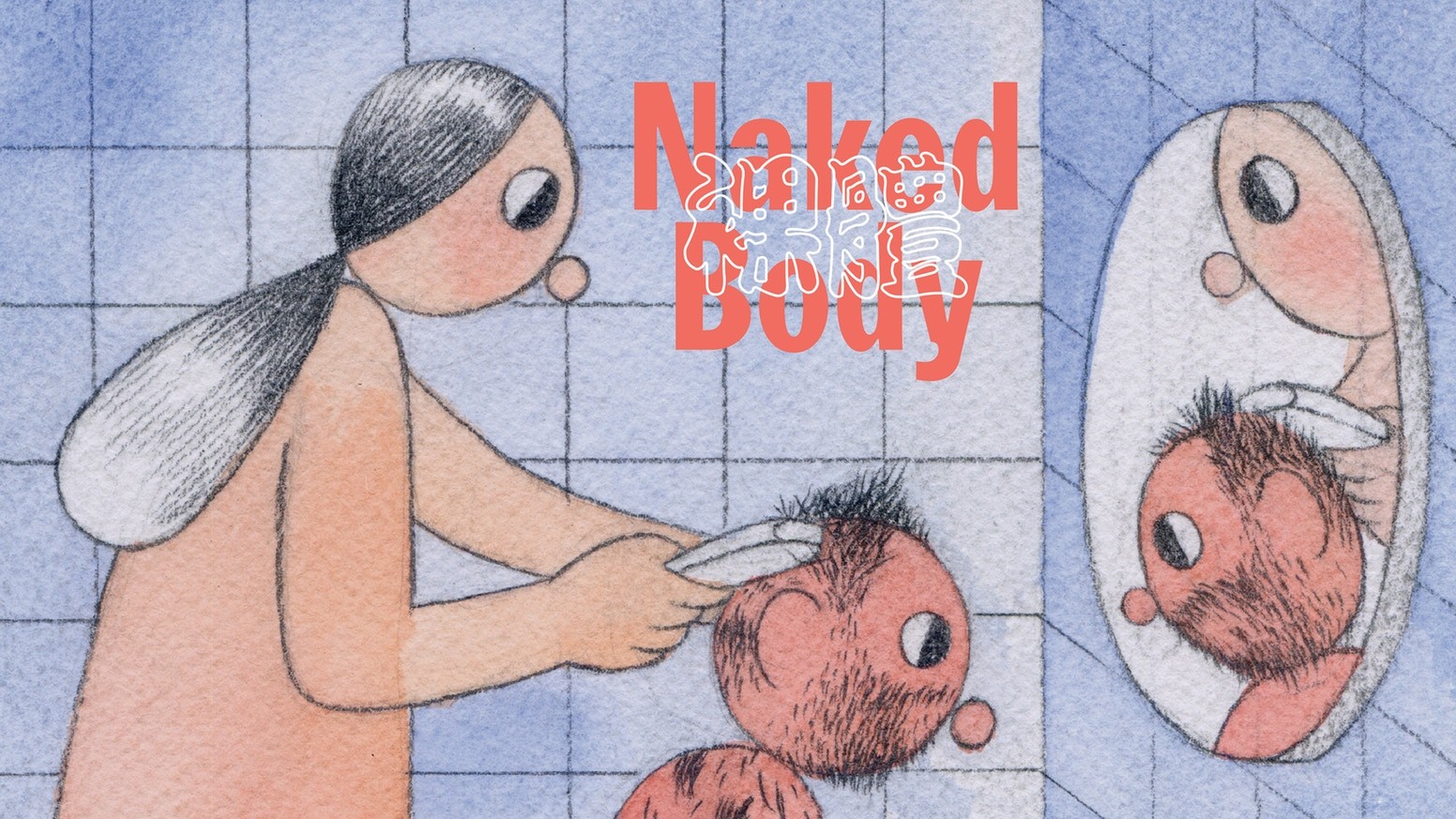 1552px x 873px - Naked Body: the Chinese comic collection dedicated to nudity ...