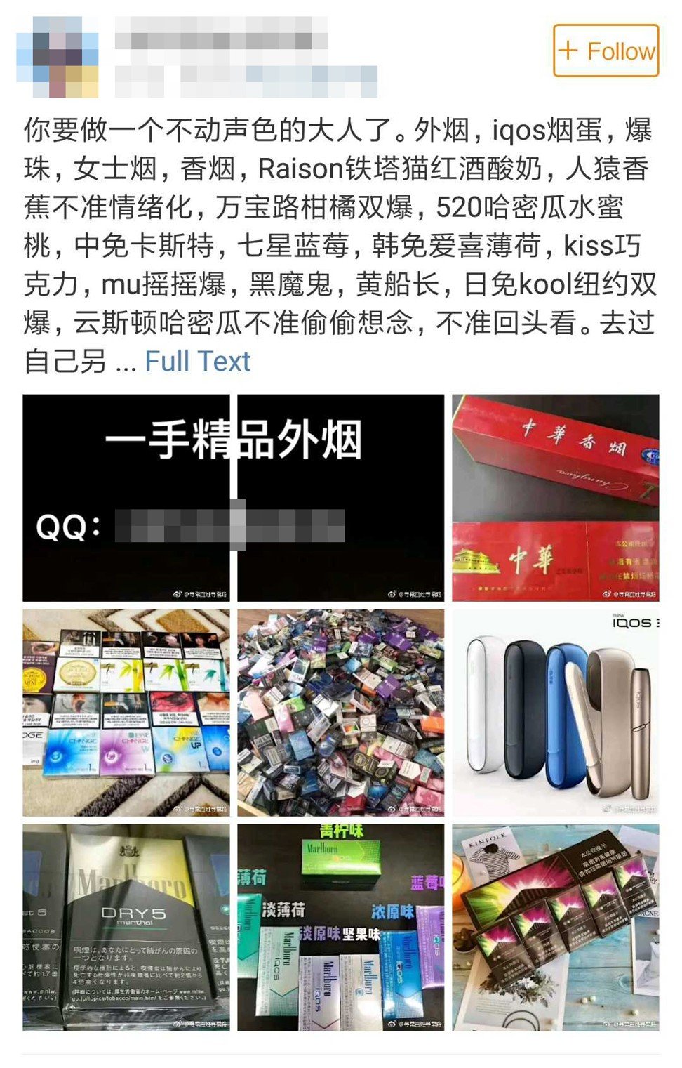 Imported cigarettes on sale on Weibo. Photo: Handout