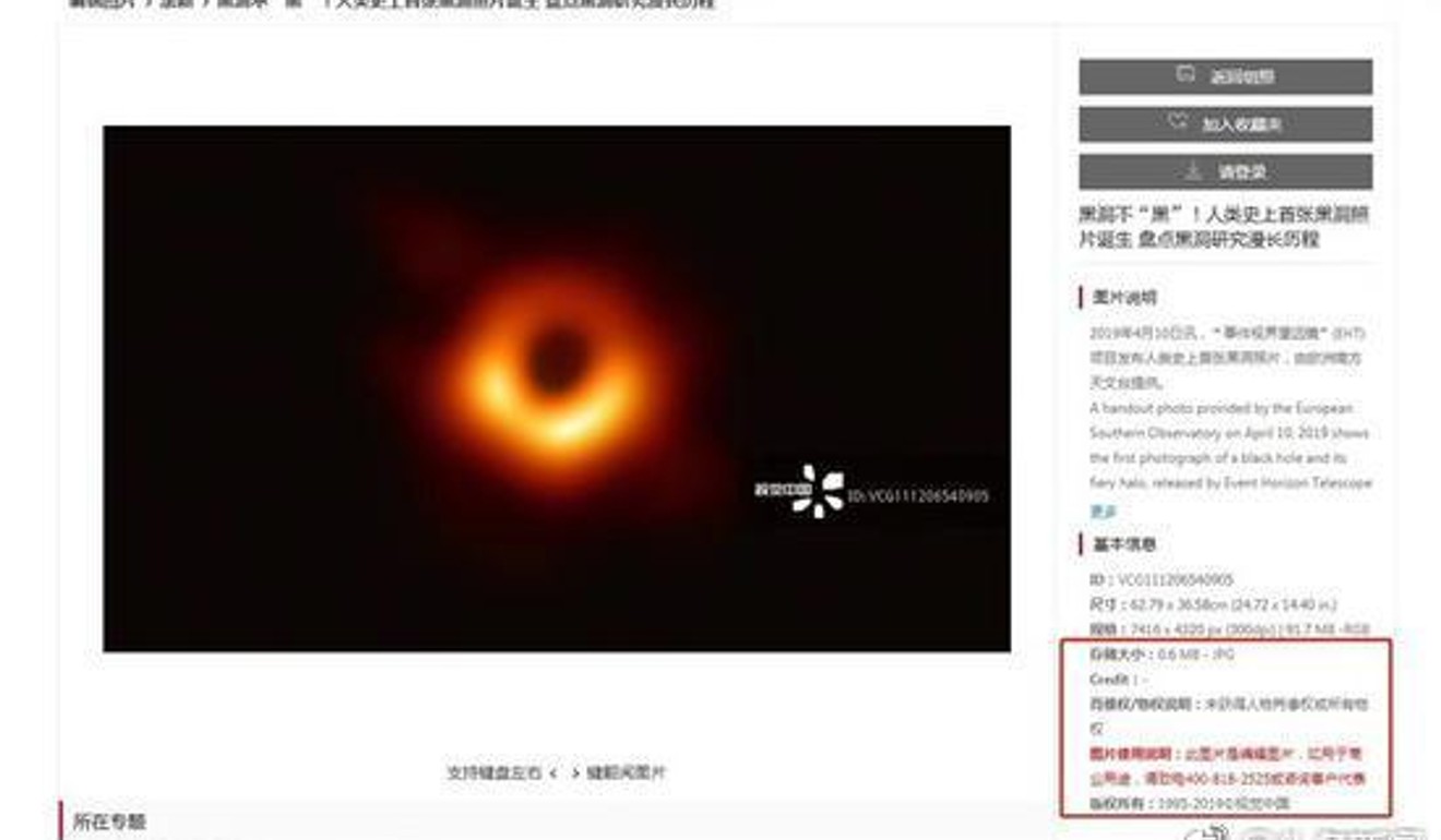 VCG was accused of claiming copyright over the image of the Messier 87 black hole captured by the Event Horizon Telescope. Photo: Weibo