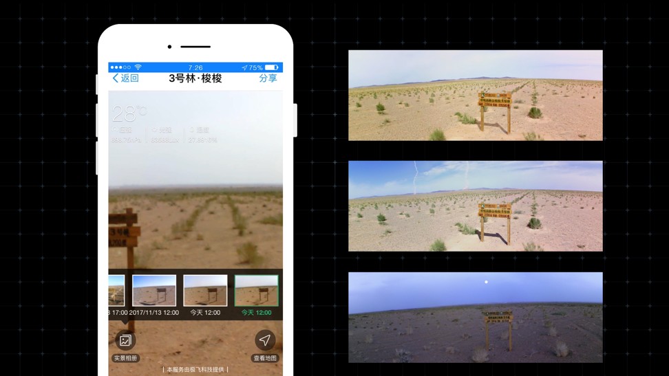 Users of the Ant Forest mini-program can keep tabs on the trees planted in the Gobi desert through real-time satellite images. Photo: Handout