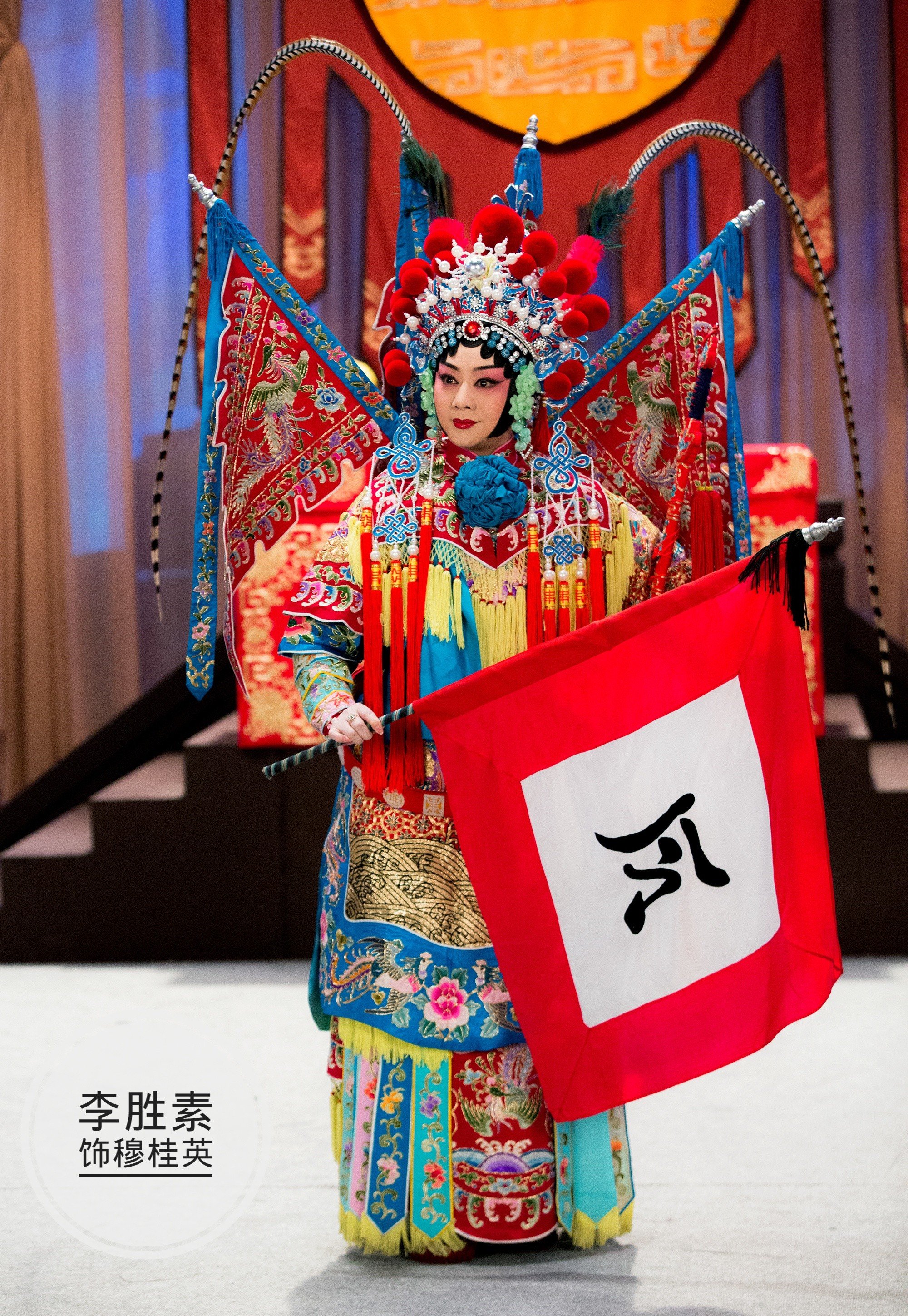 chinese opera