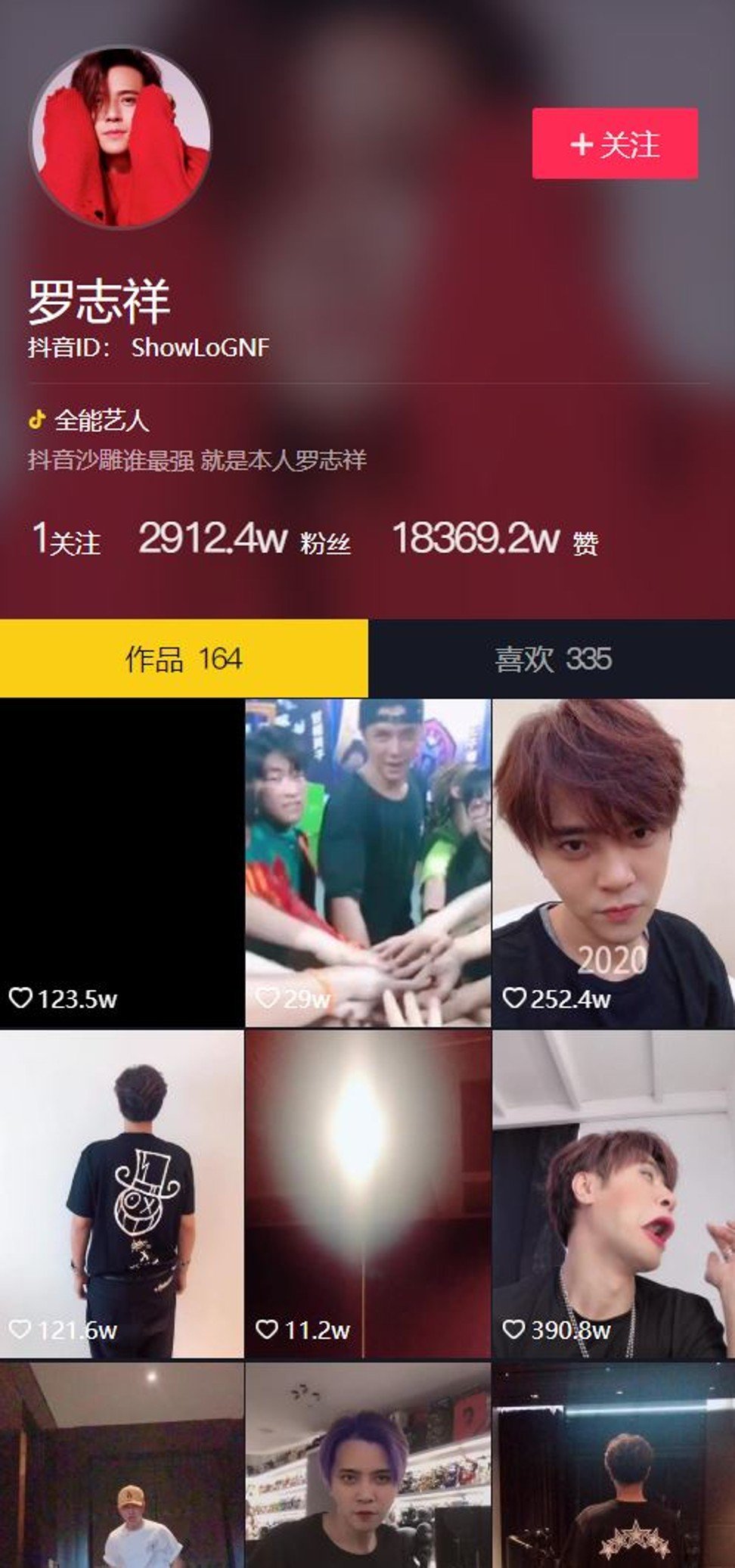 Taiwanese singer Show Lo’s Douyin page.