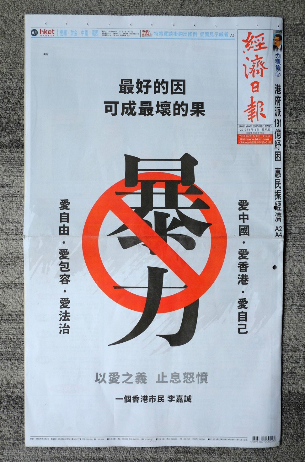 Li Ka-shing’s newspaper advertisement featuring the word “violence” with a cross through it. Photo: SCMP